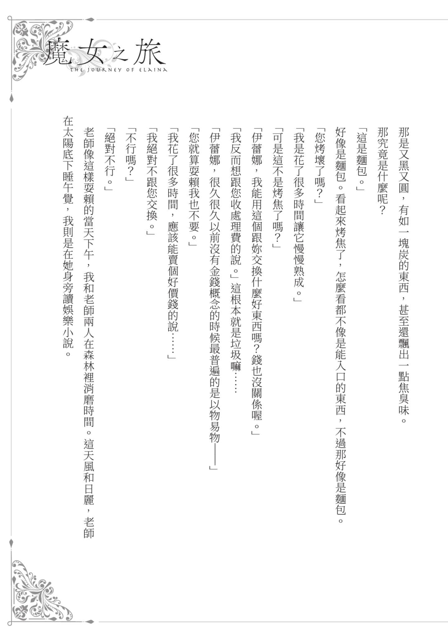 Page 190