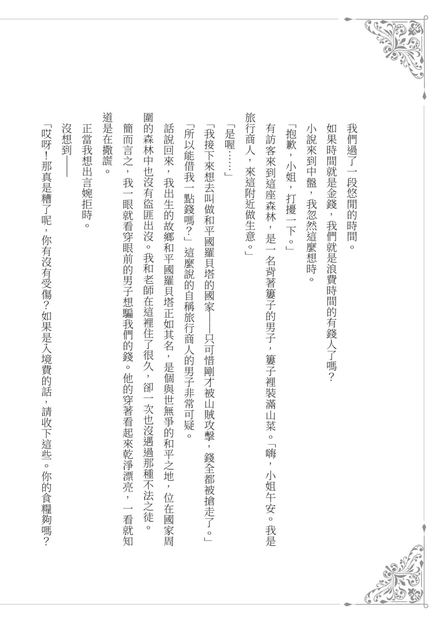 Page 191