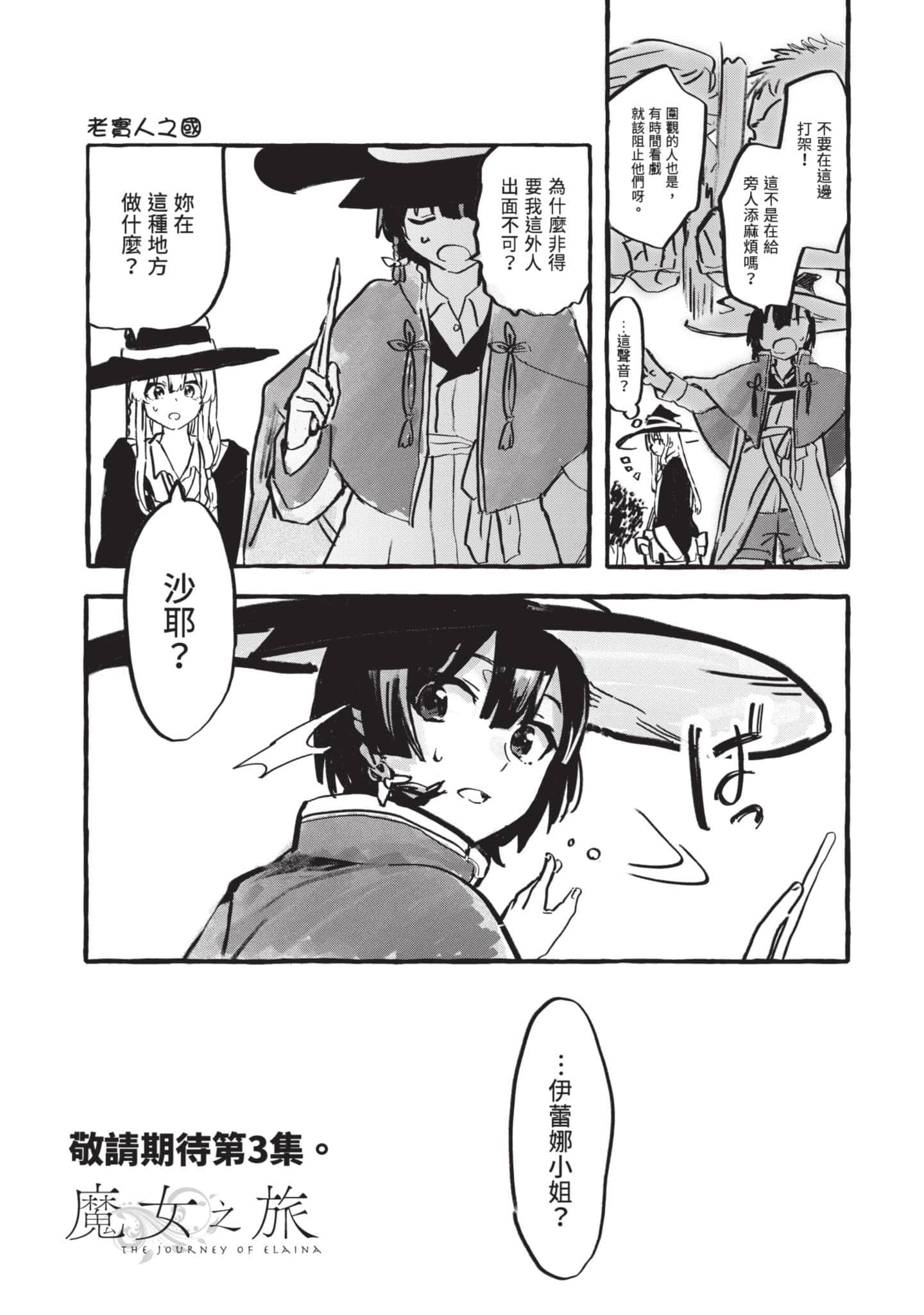 Page 194
