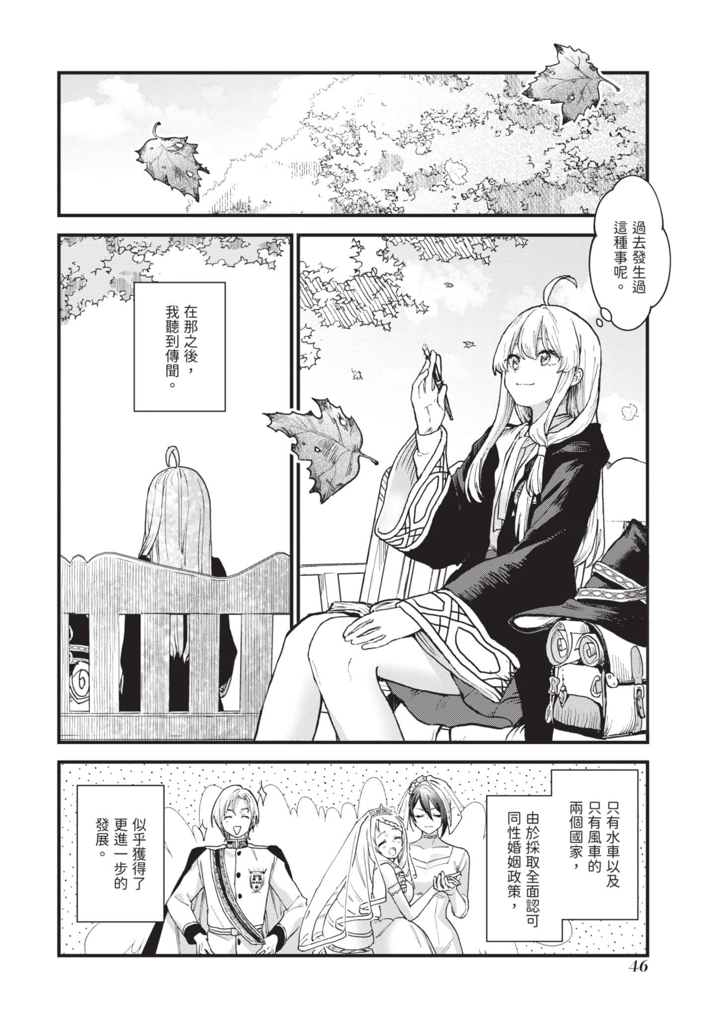 Page 47