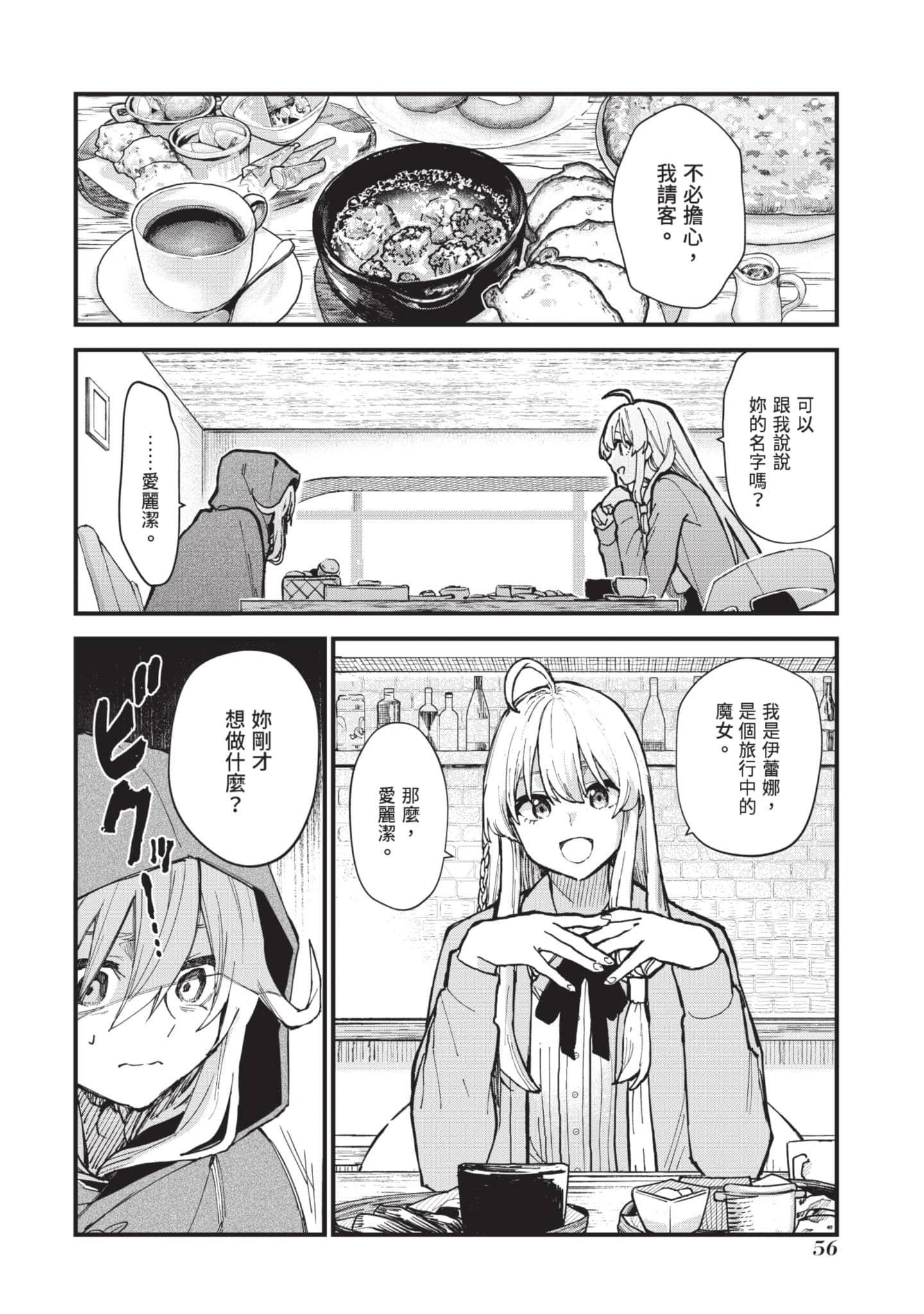 Page 57
