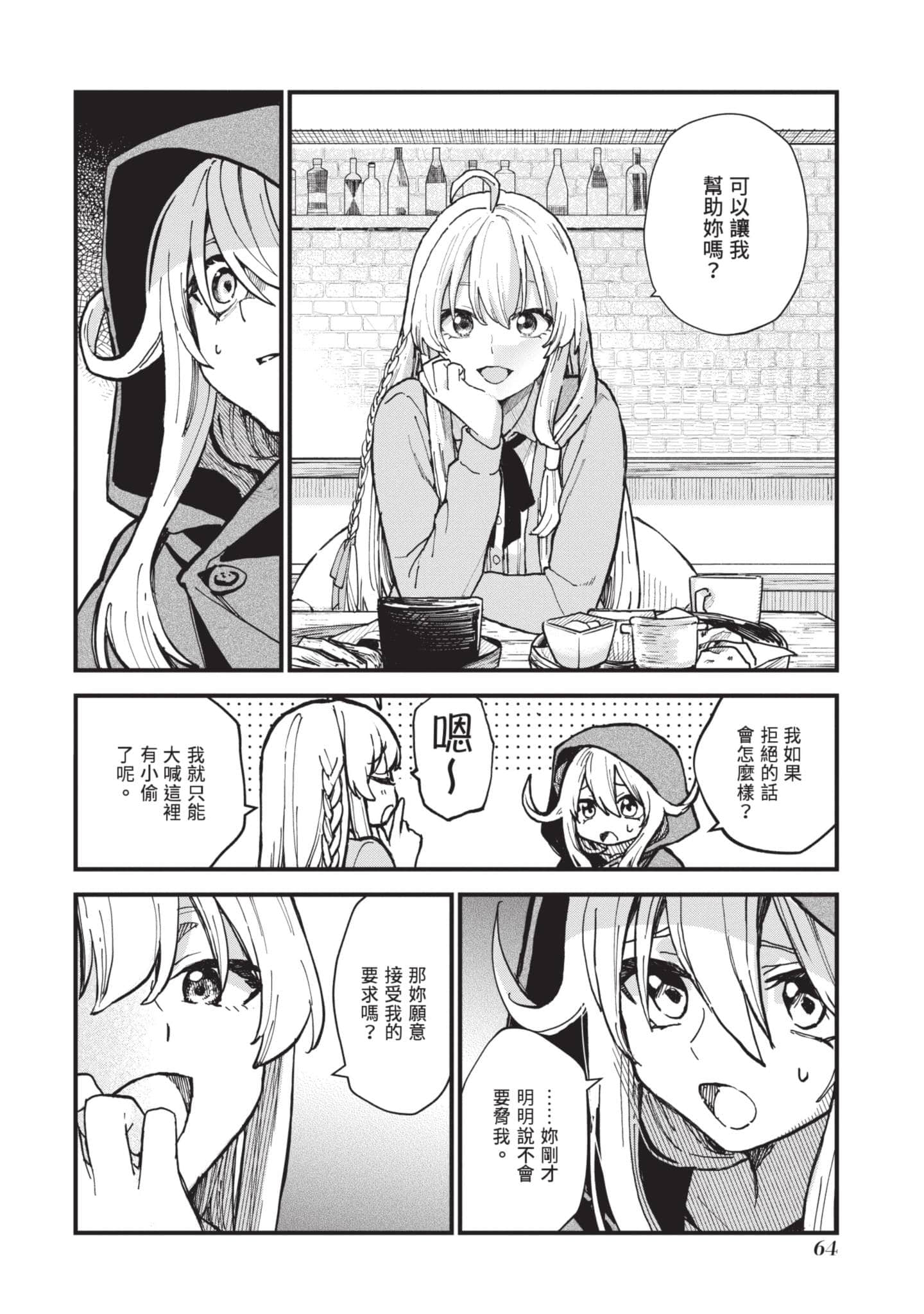 Page 65