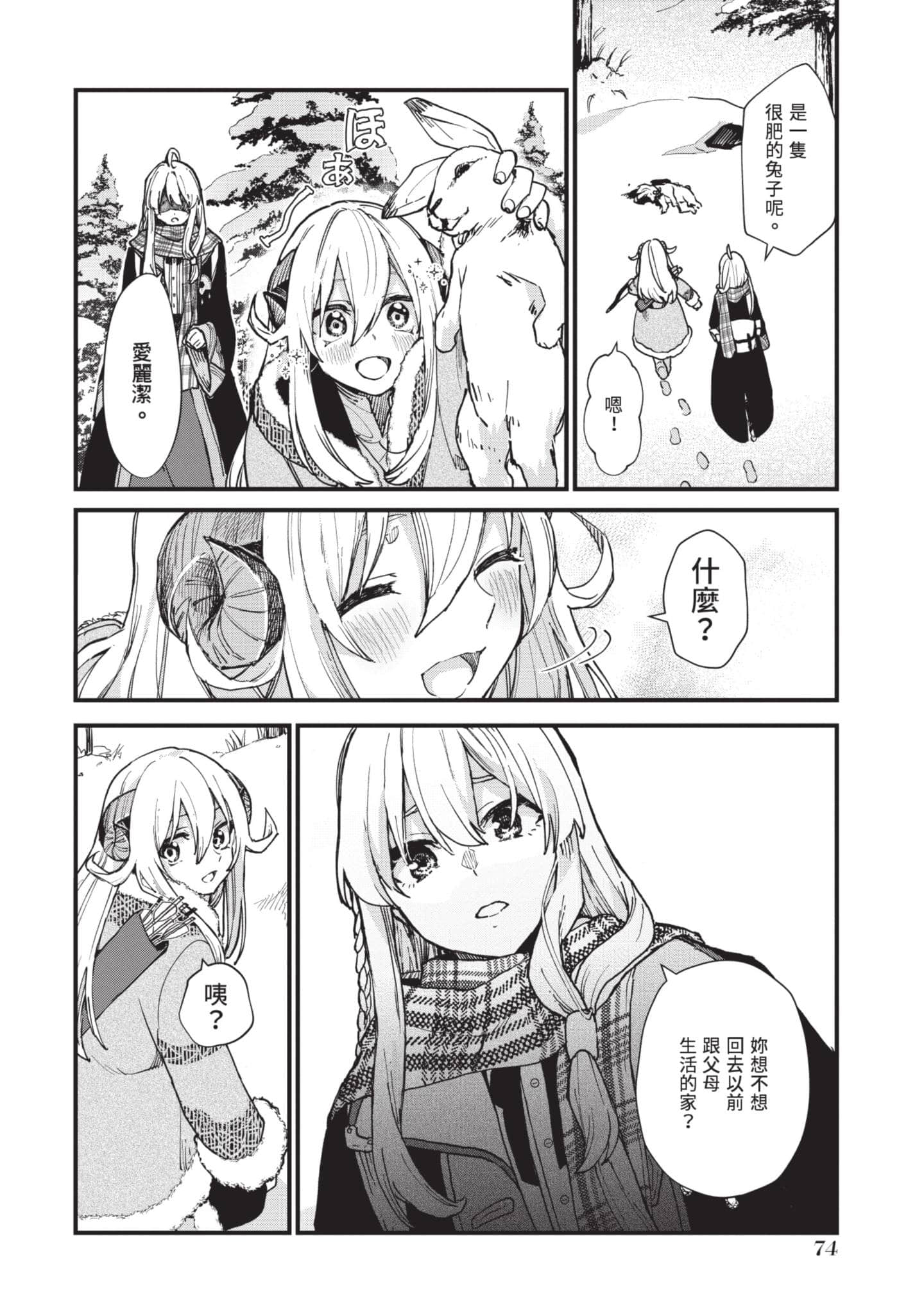 Page 75