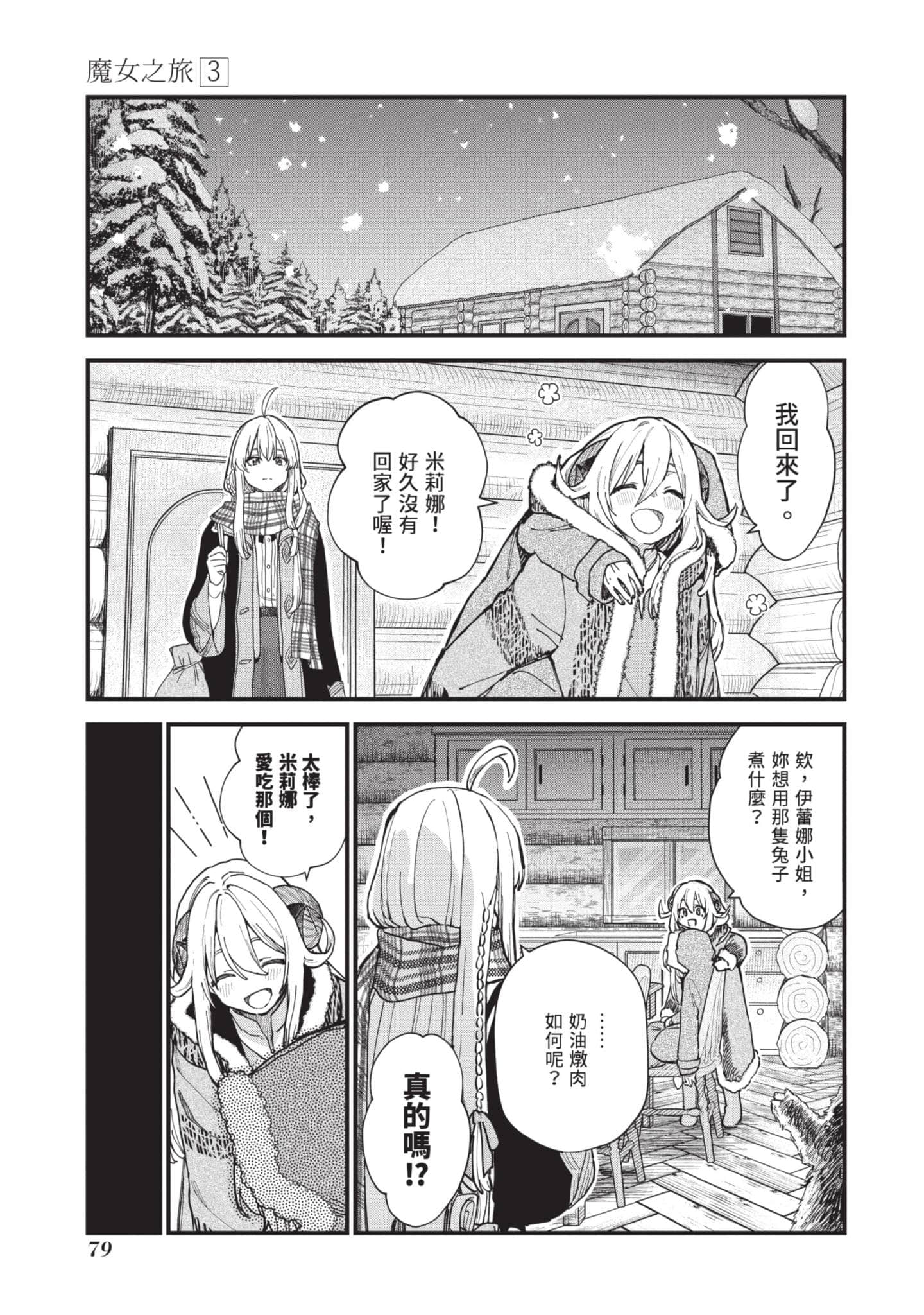 Page 80