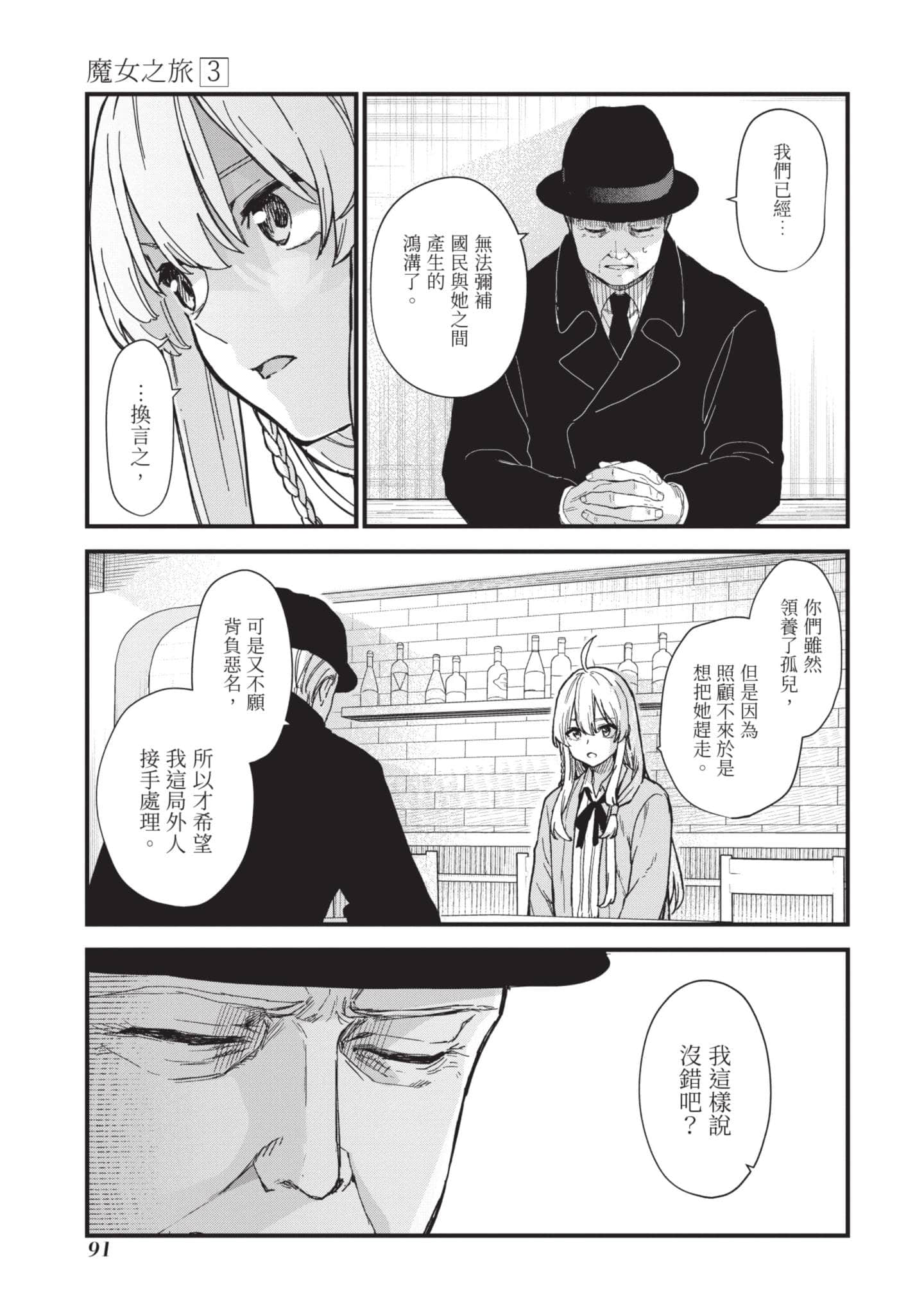 Page 92