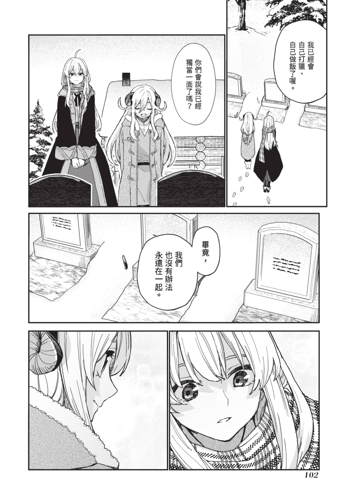 Page 103