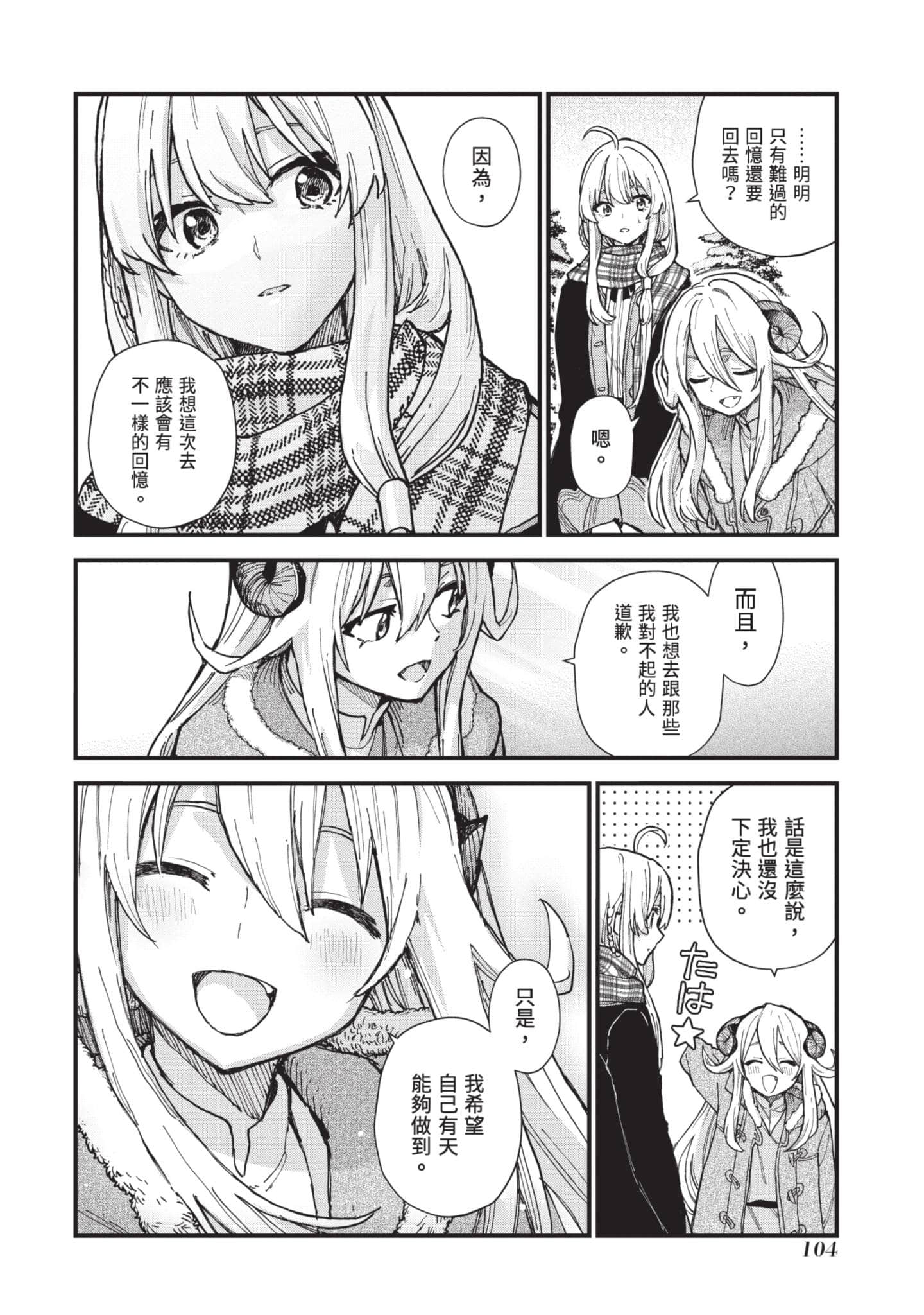 Page 105