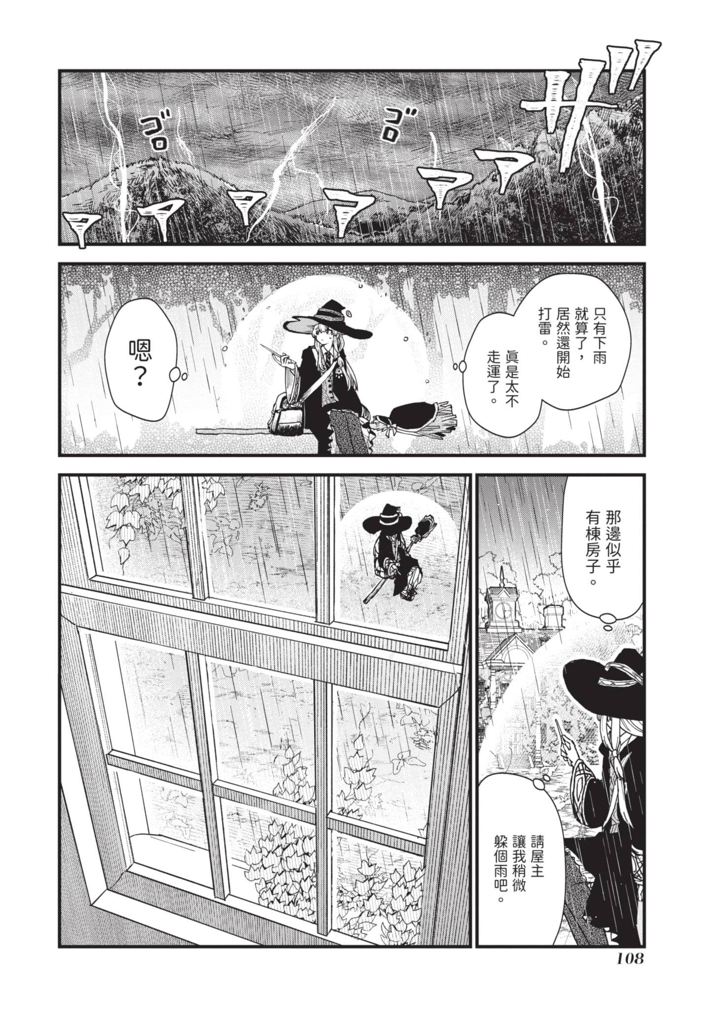 Page 109
