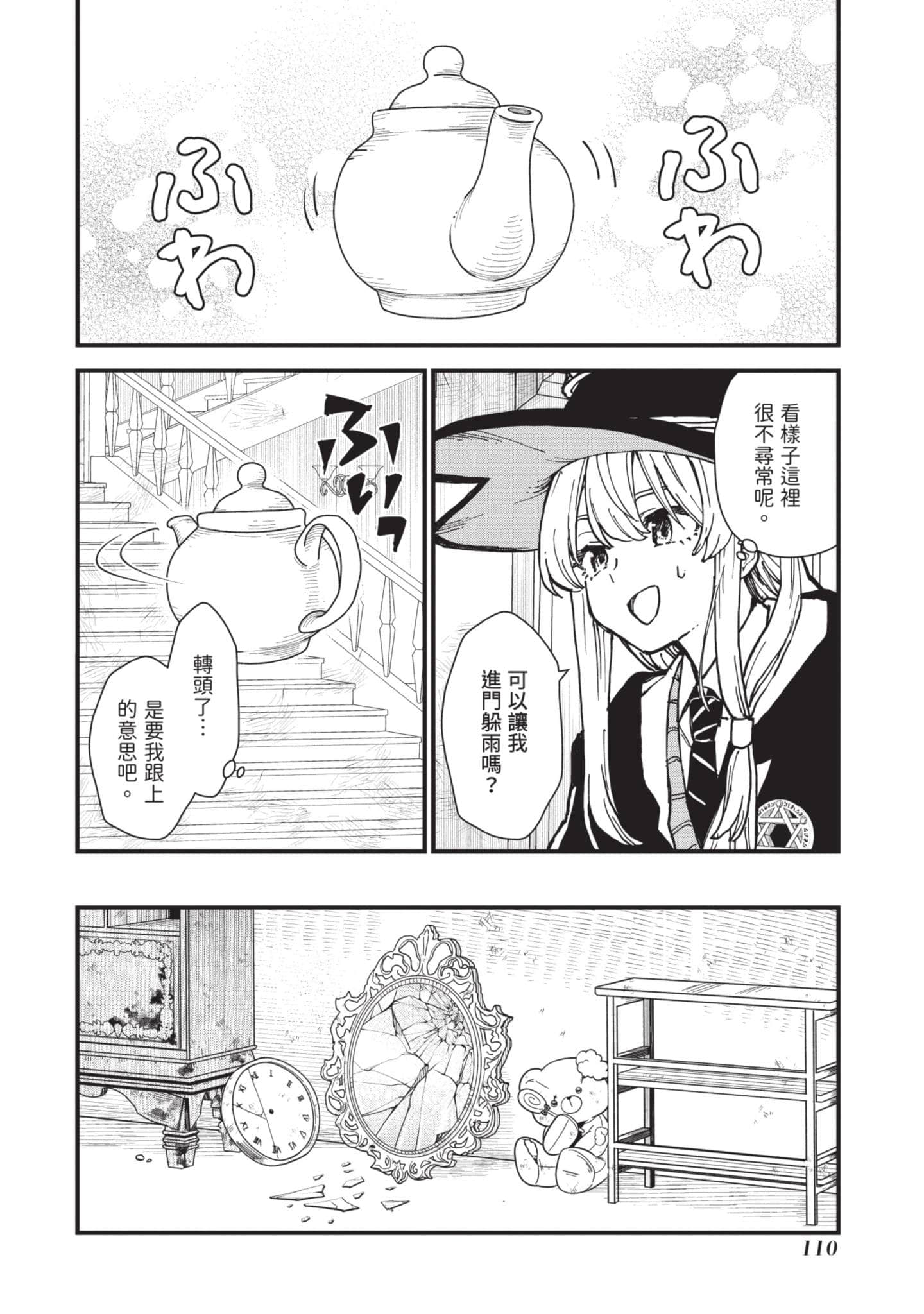 Page 111
