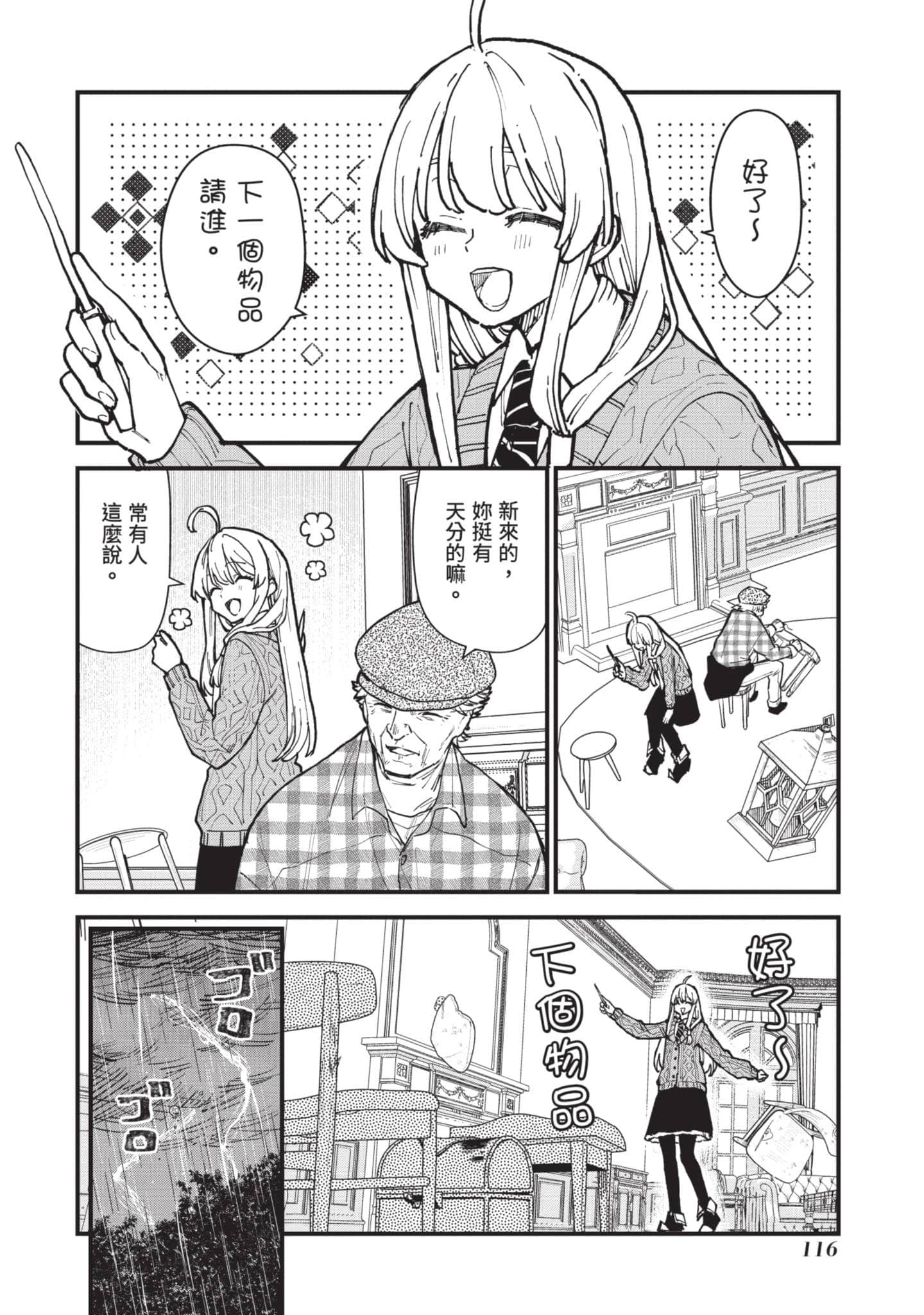 Page 117