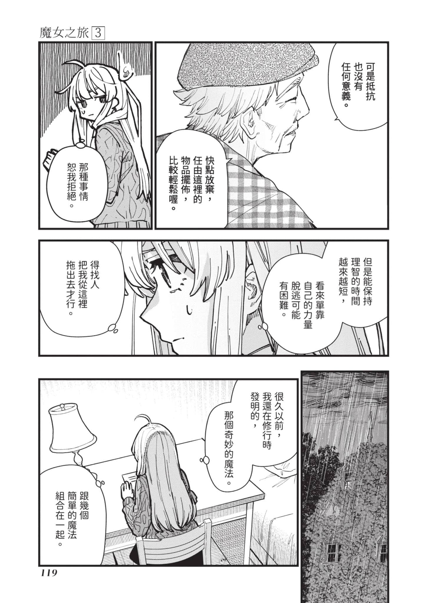 Page 120
