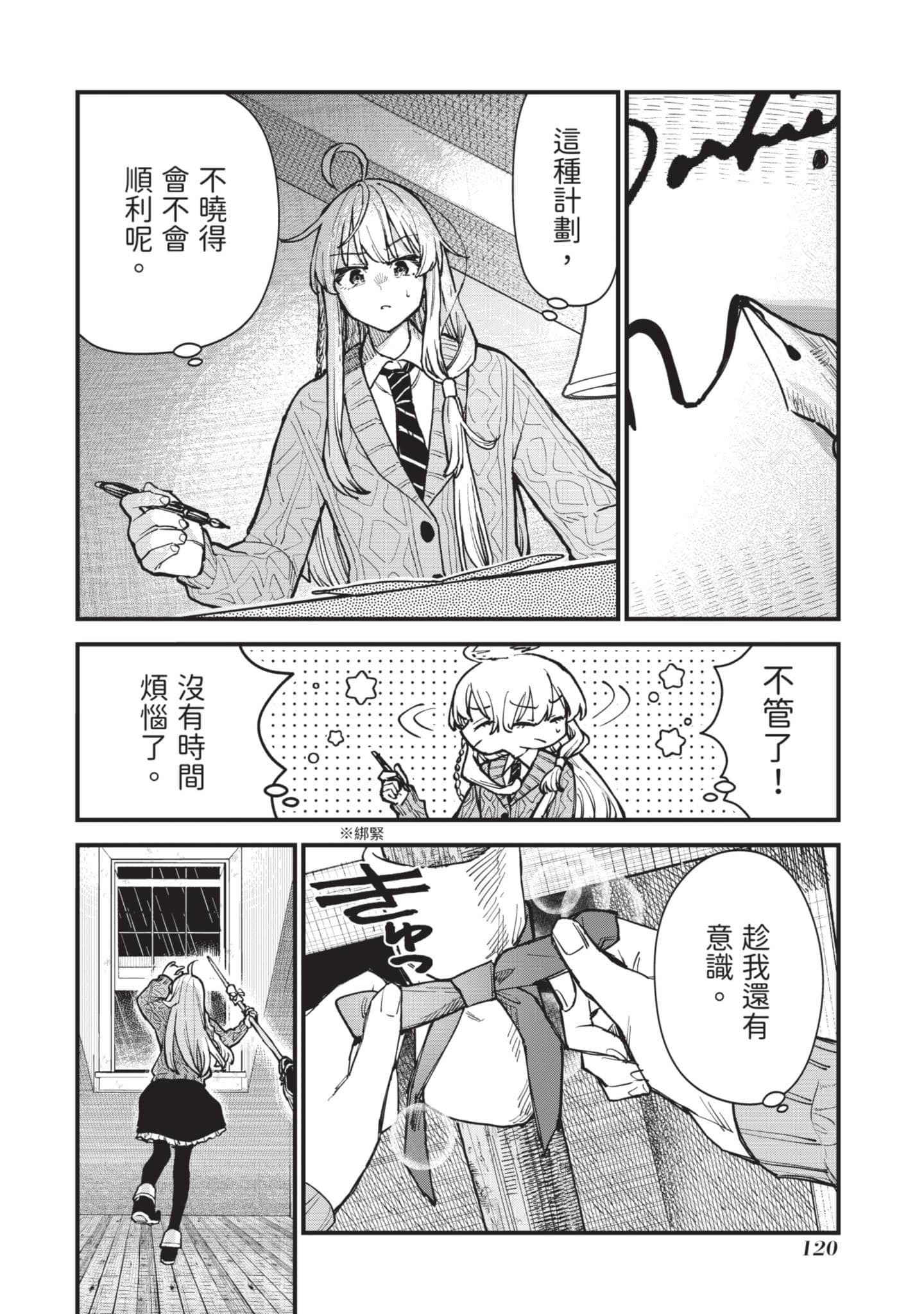 Page 121