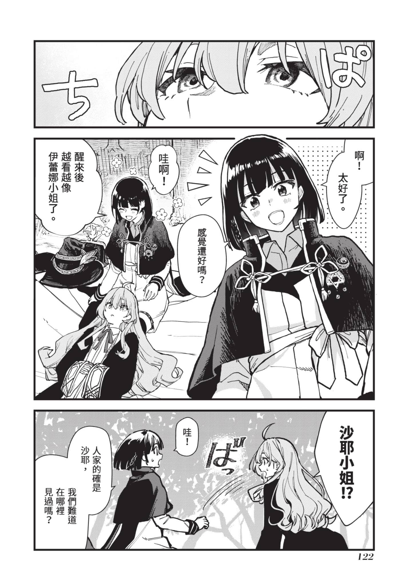 Page 123