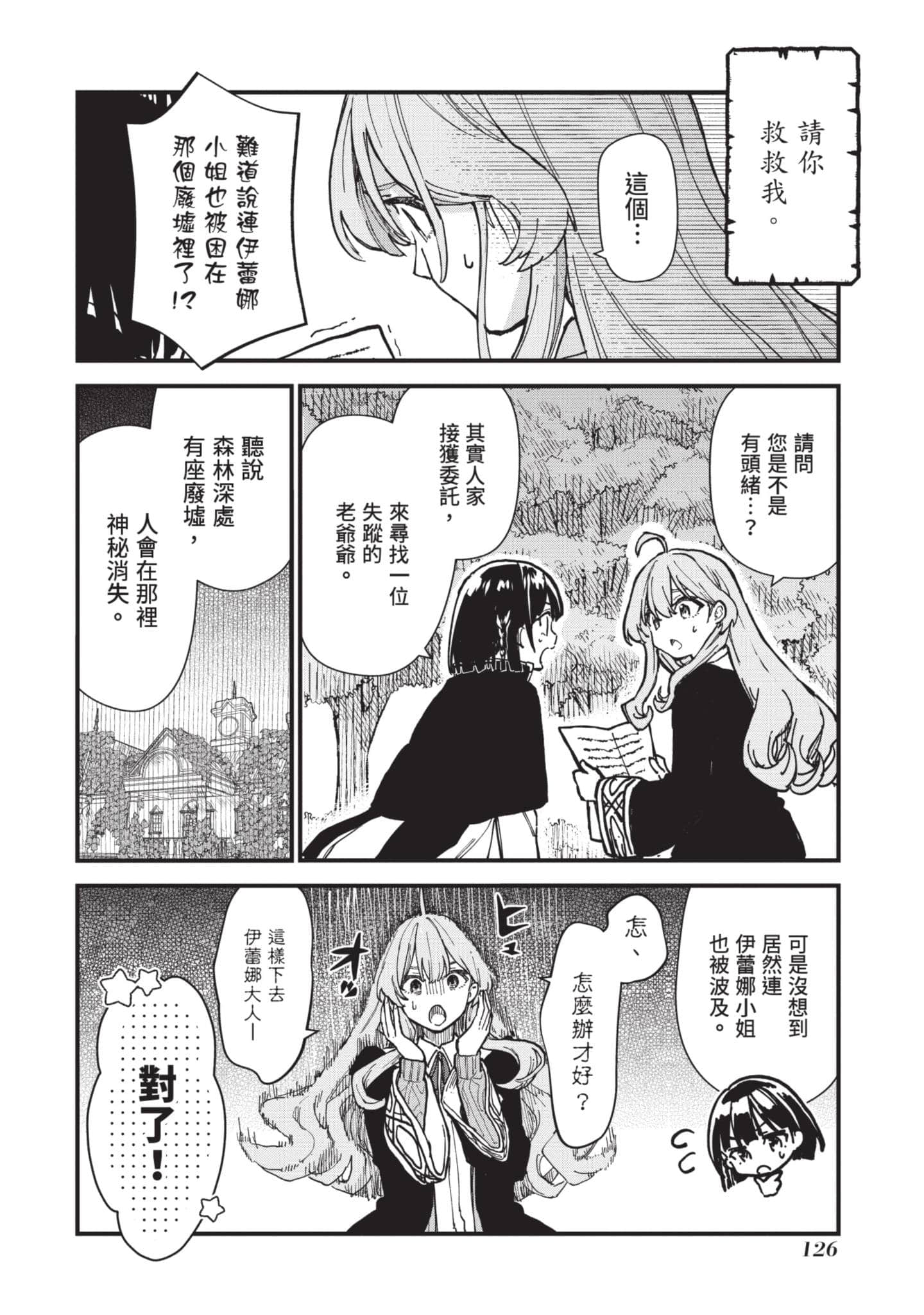 Page 127