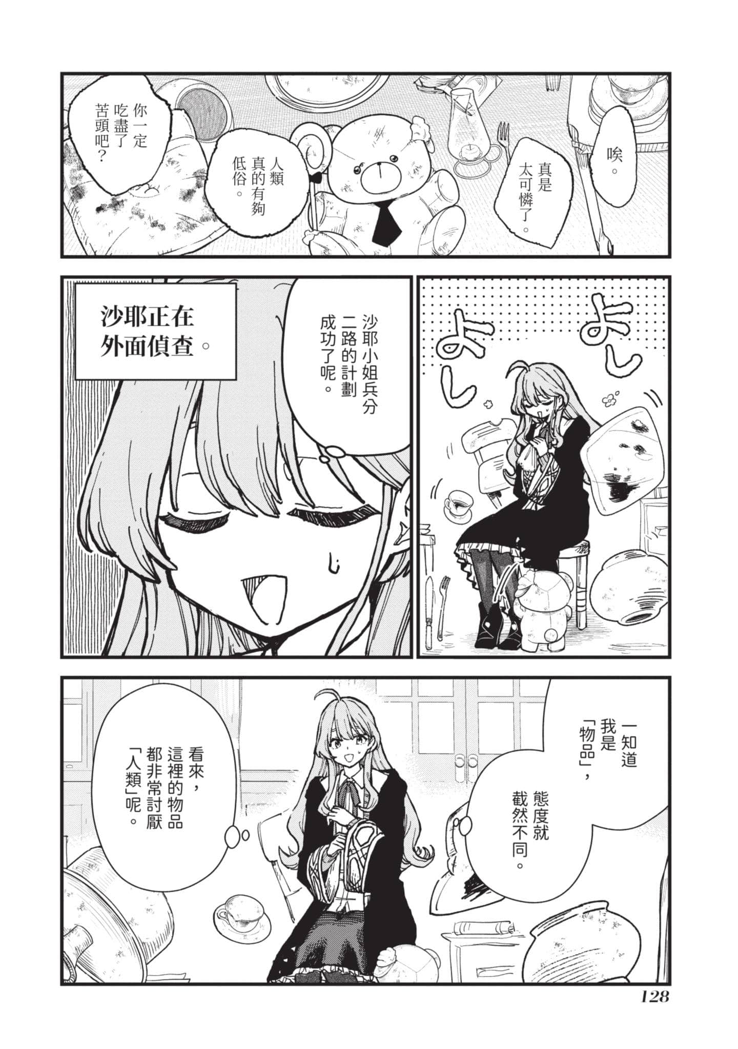 Page 129