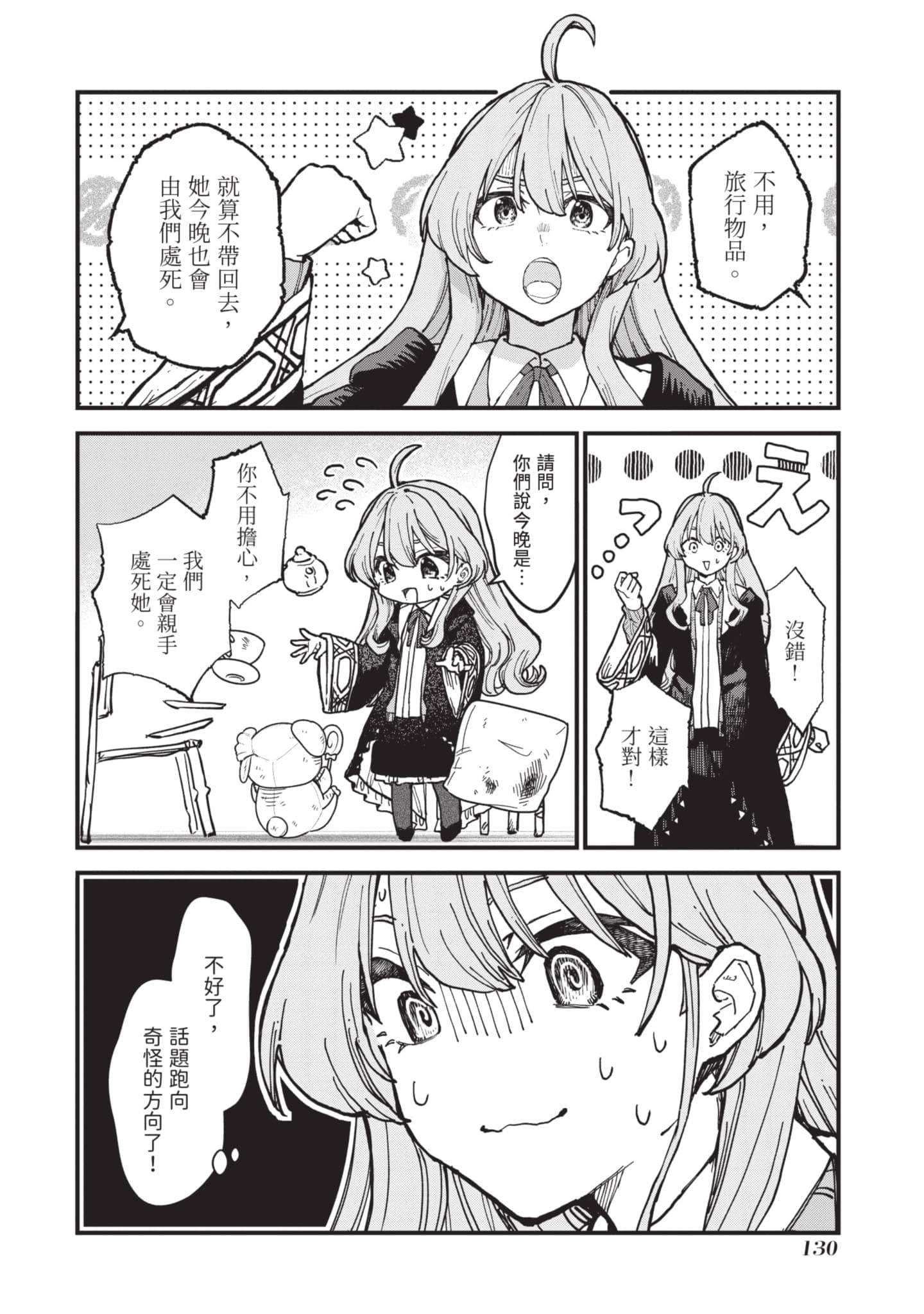 Page 131