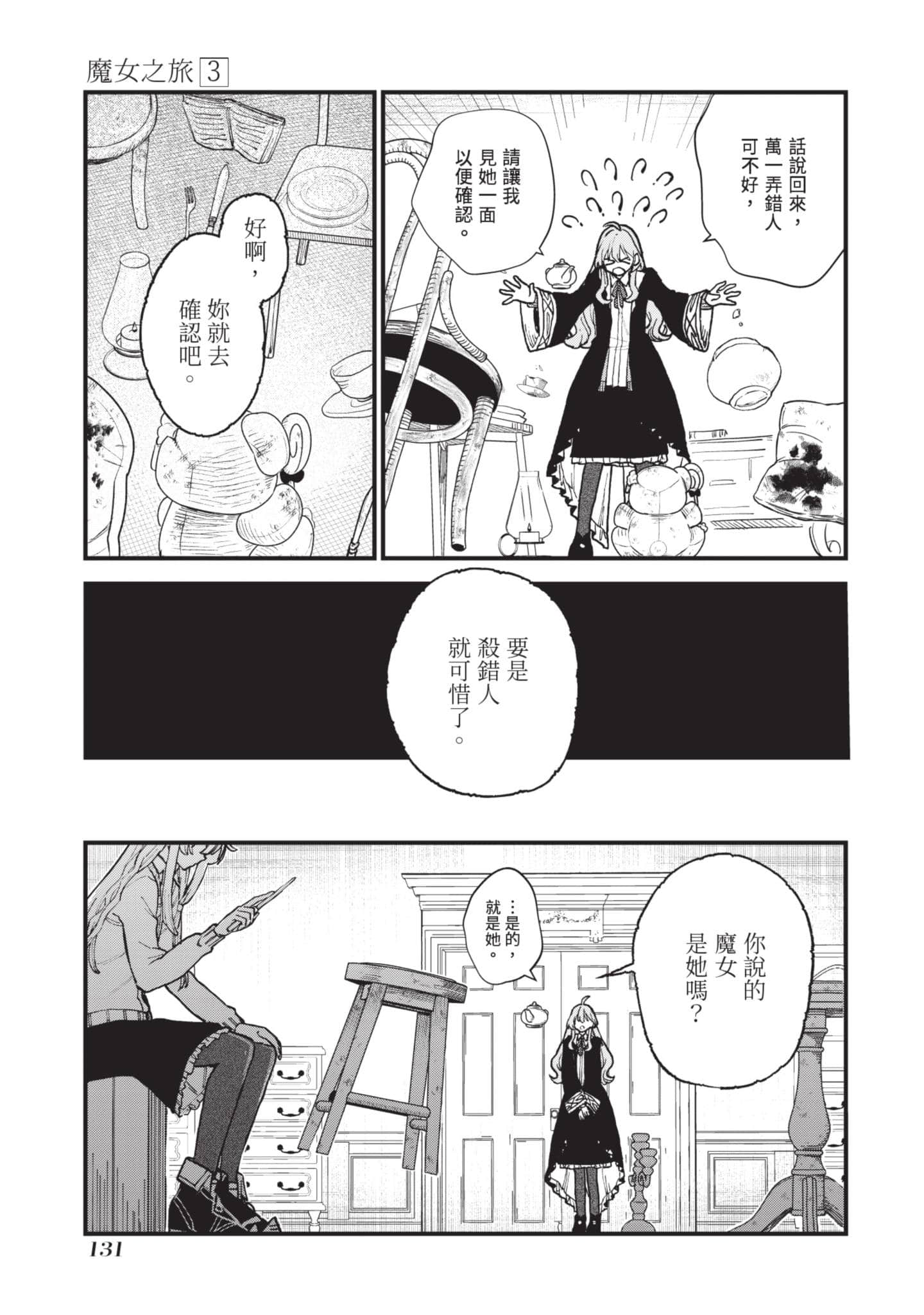 Page 132