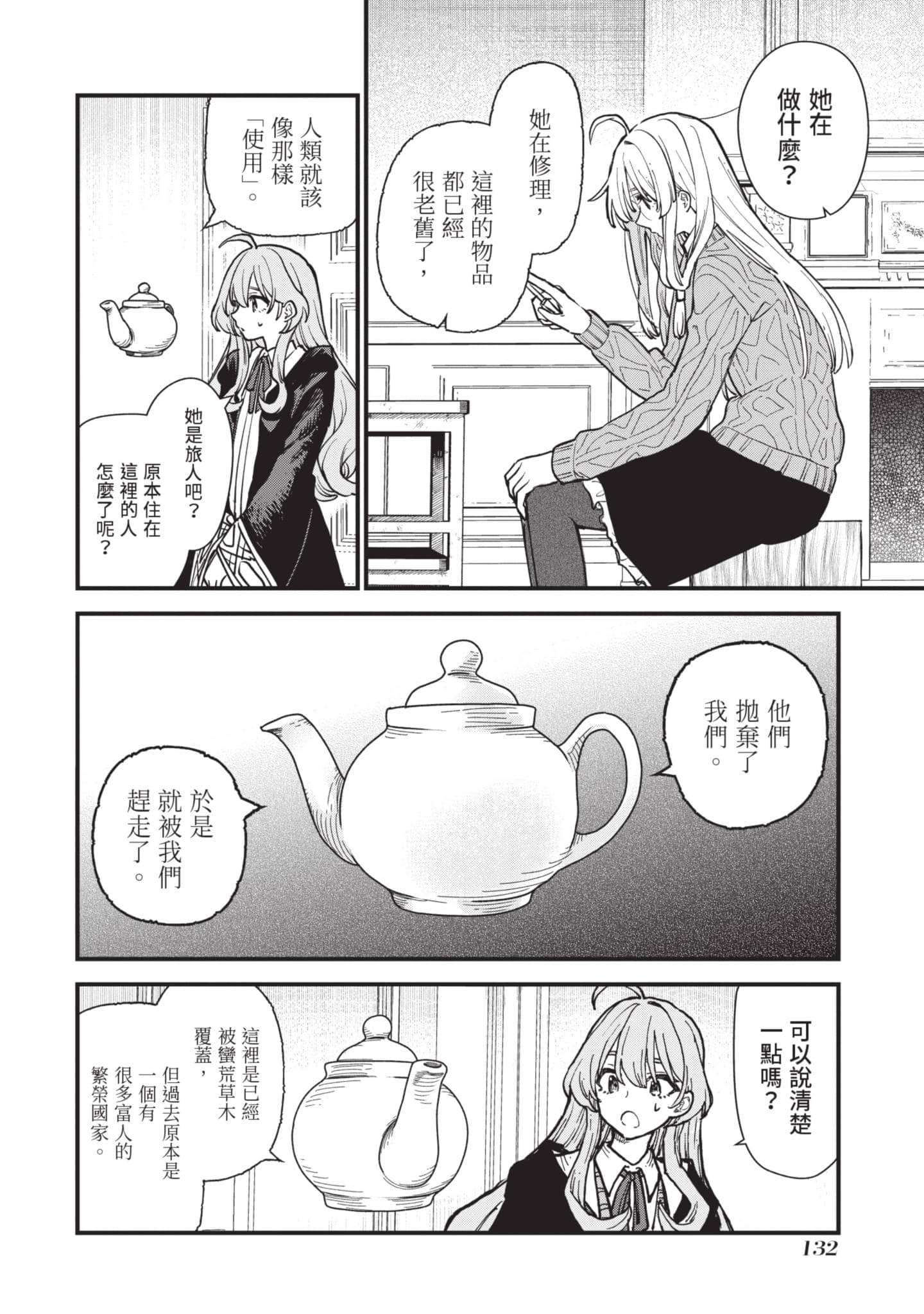 Page 133