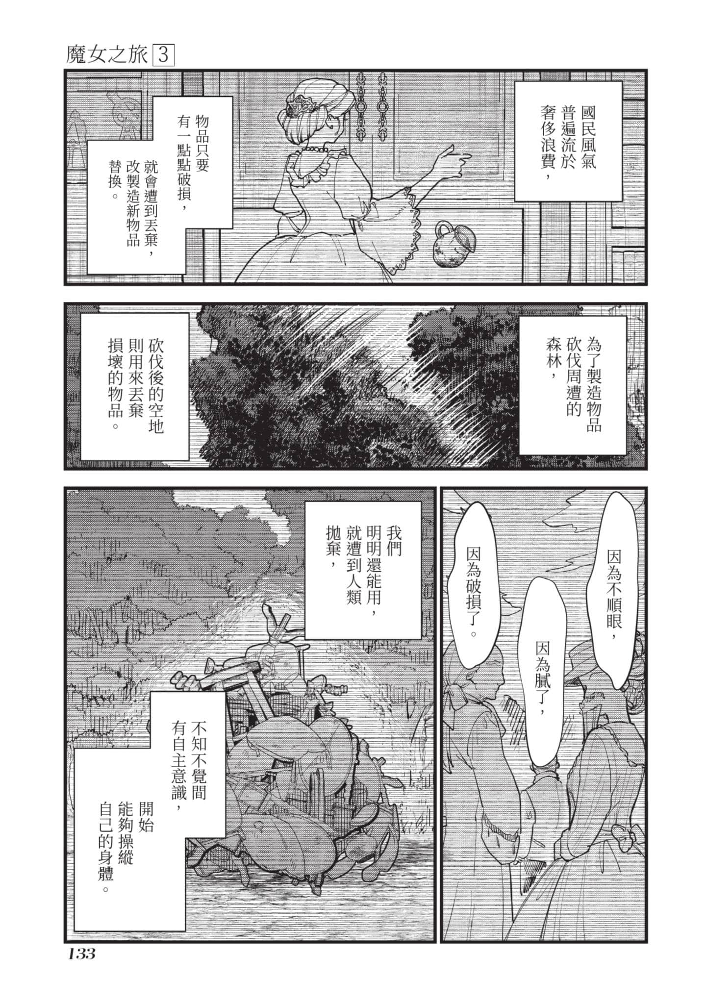 Page 134