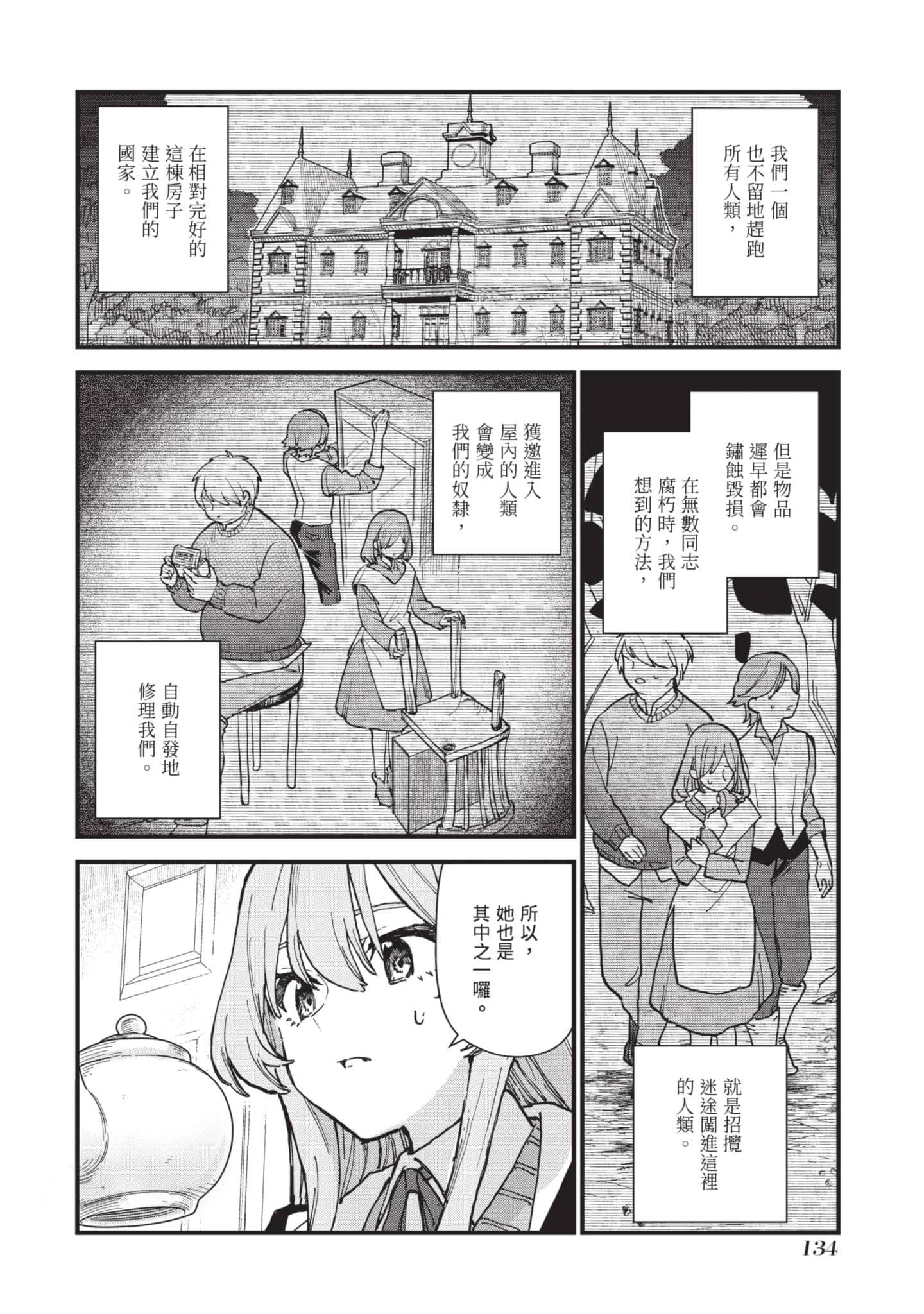 Page 135