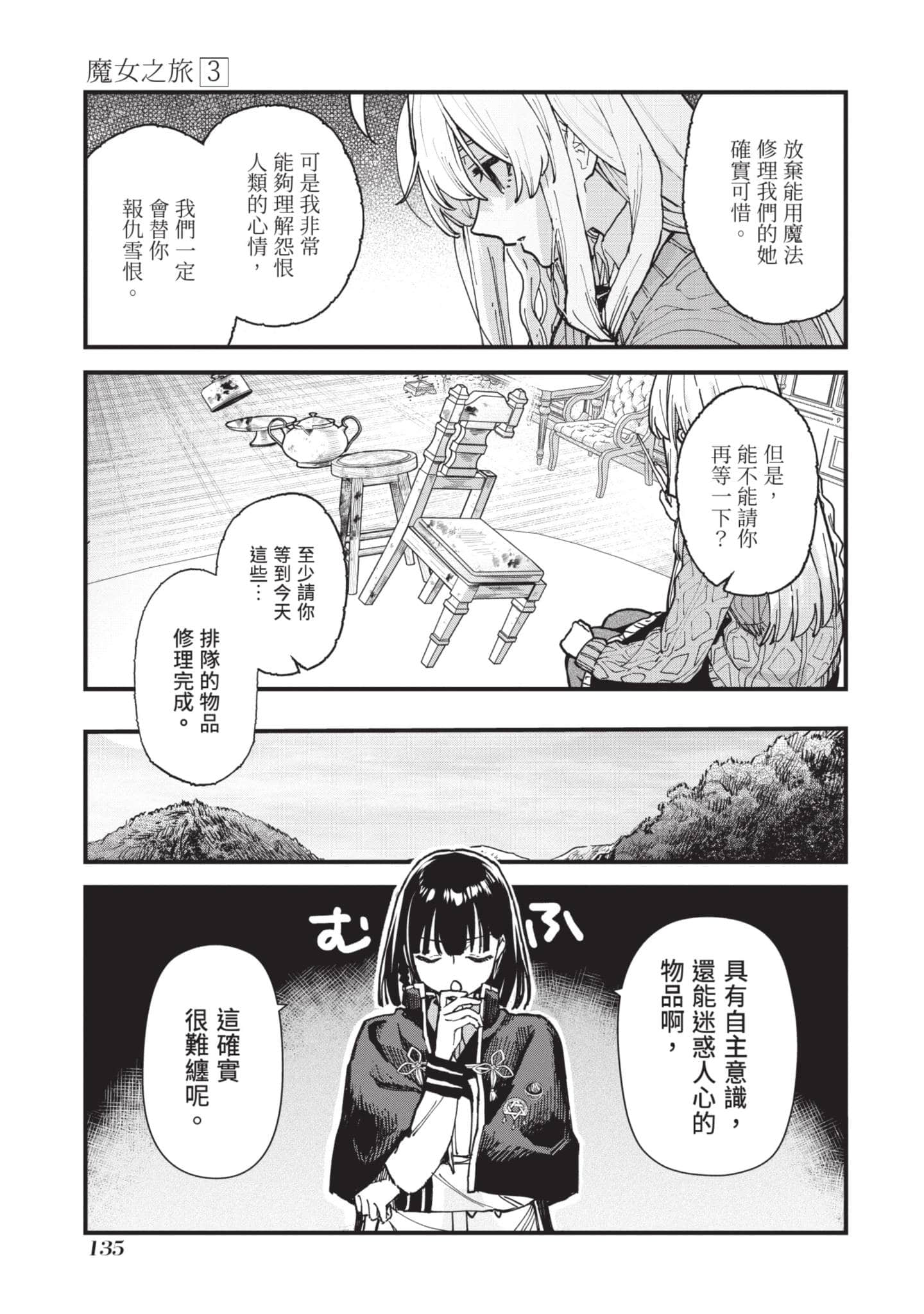 Page 136