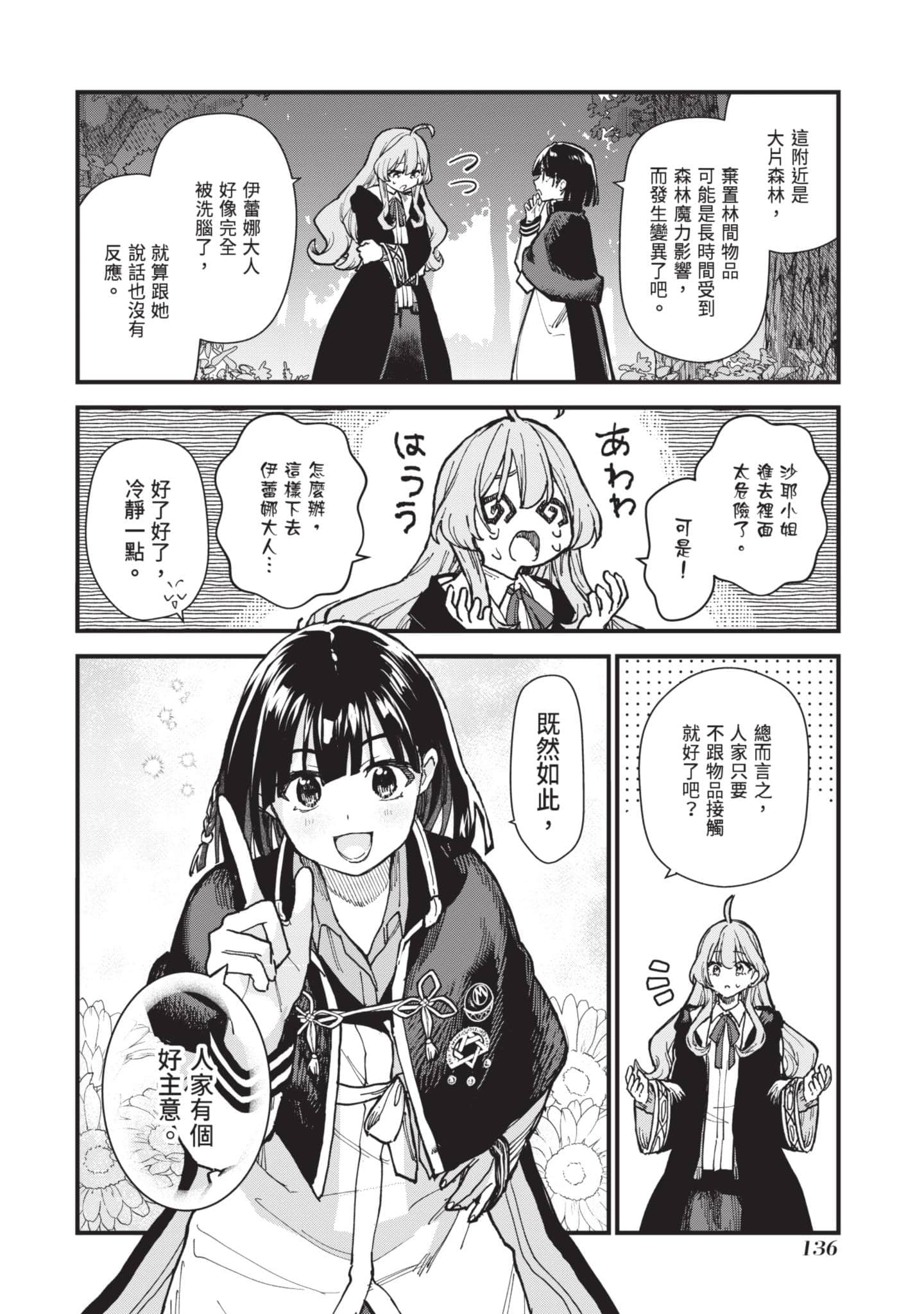 Page 137