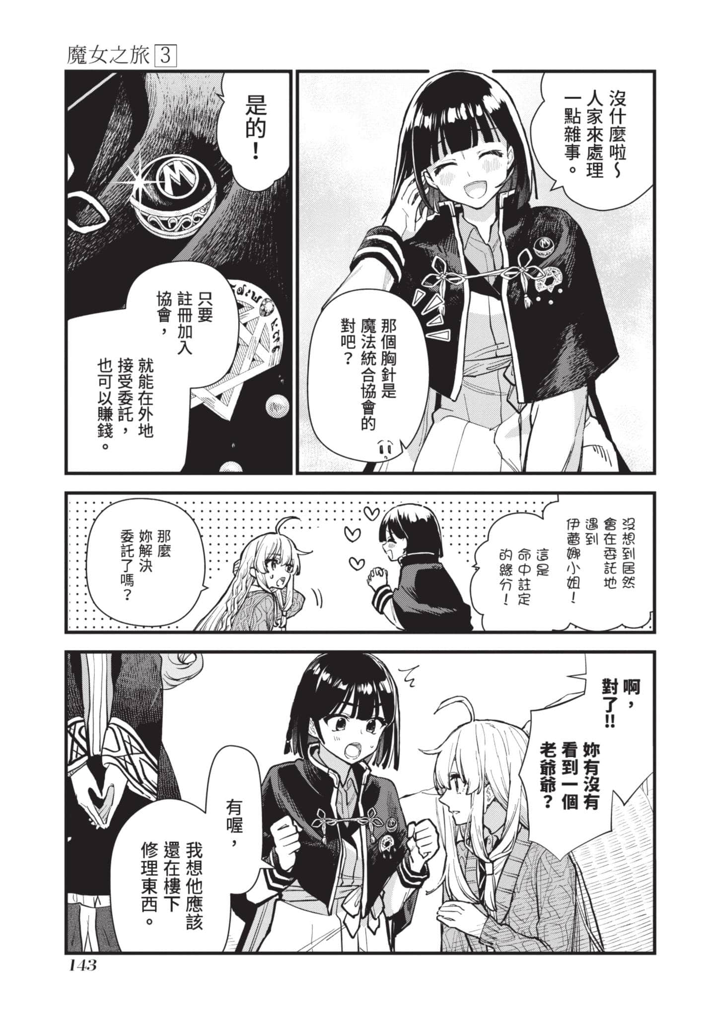 Page 144
