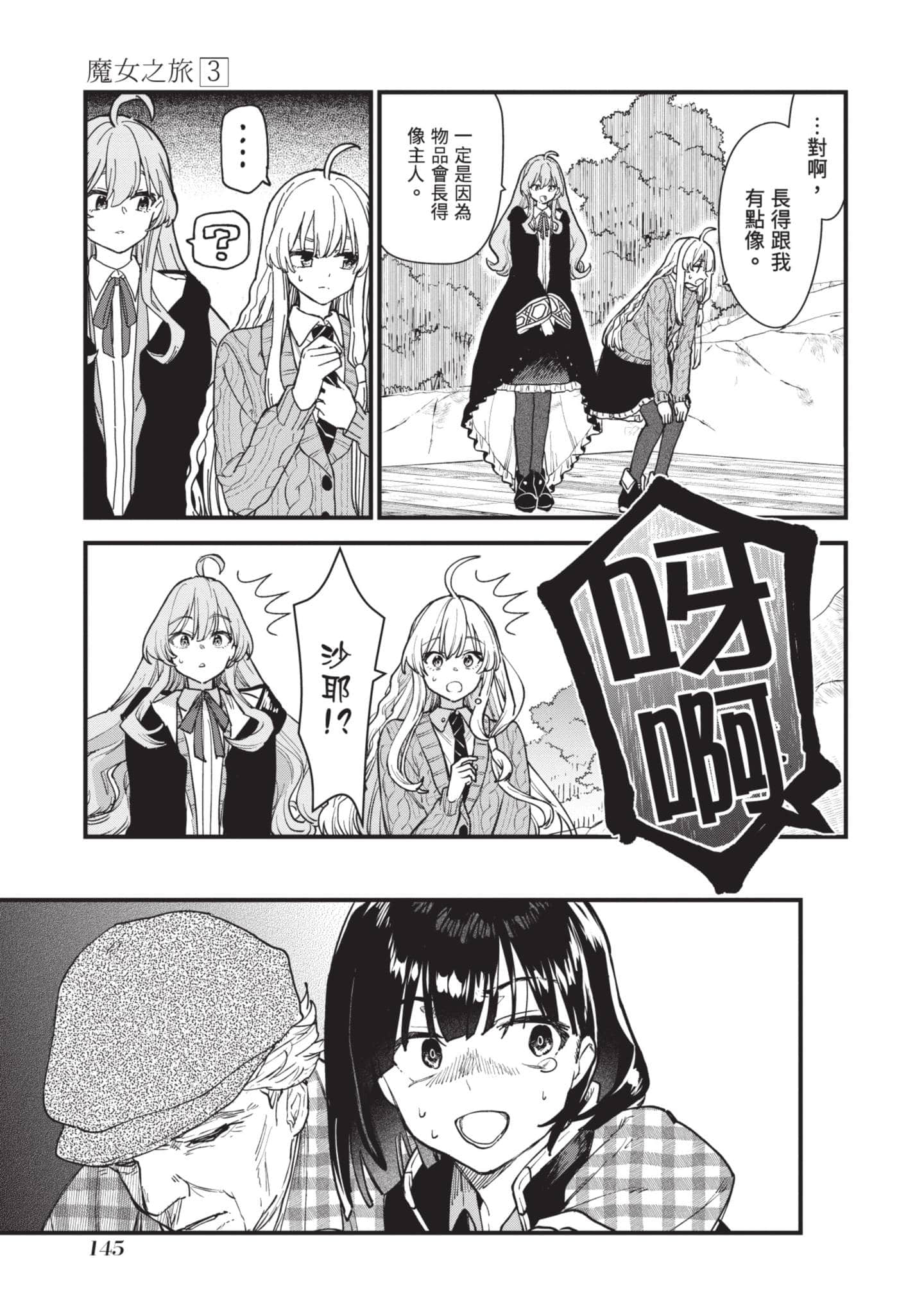 Page 146