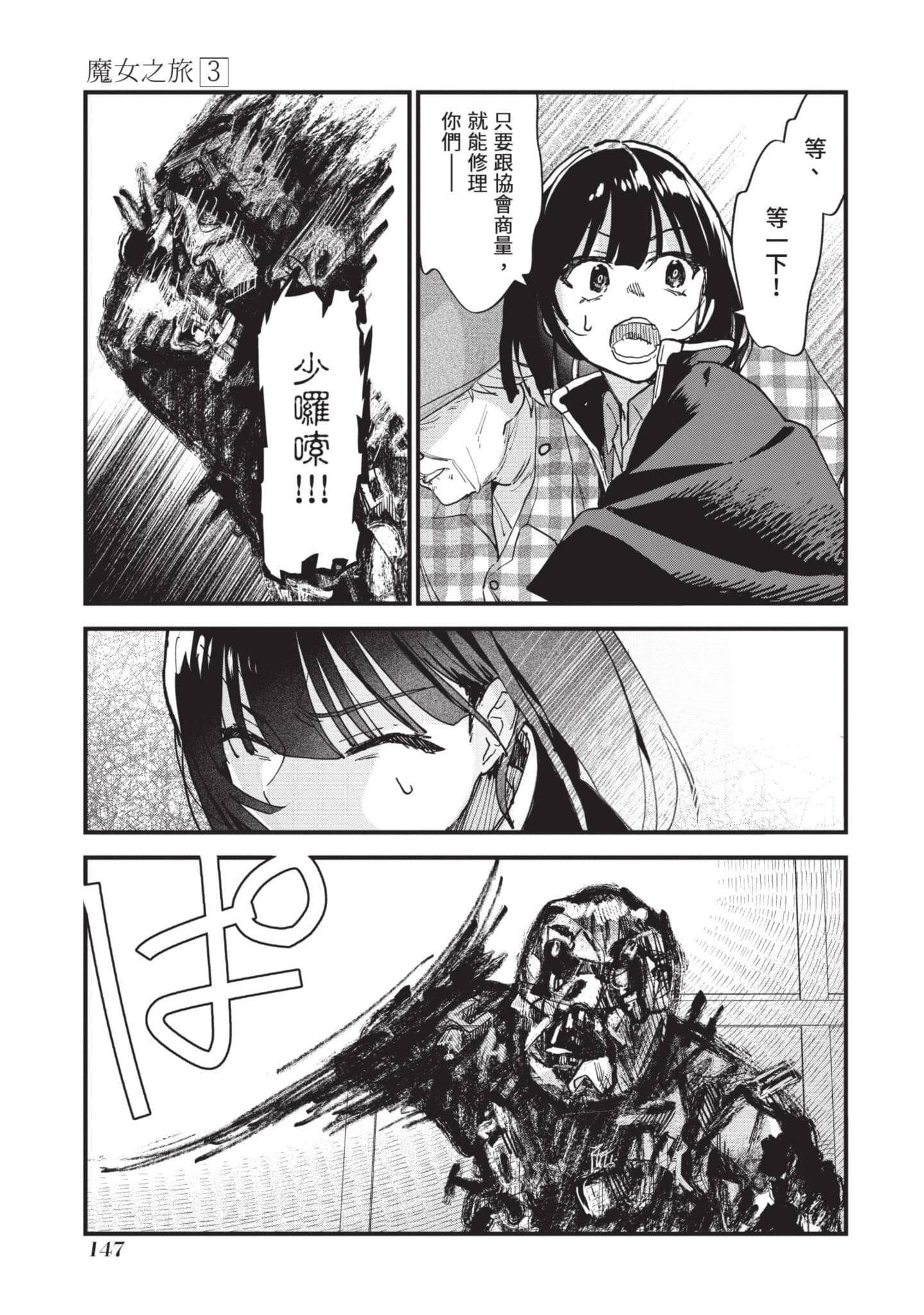 Page 148