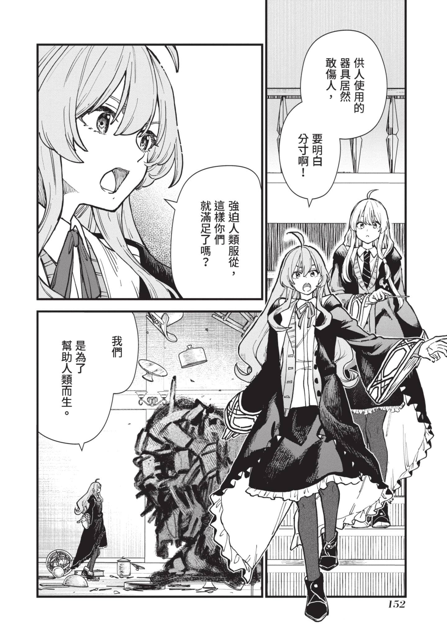 Page 153