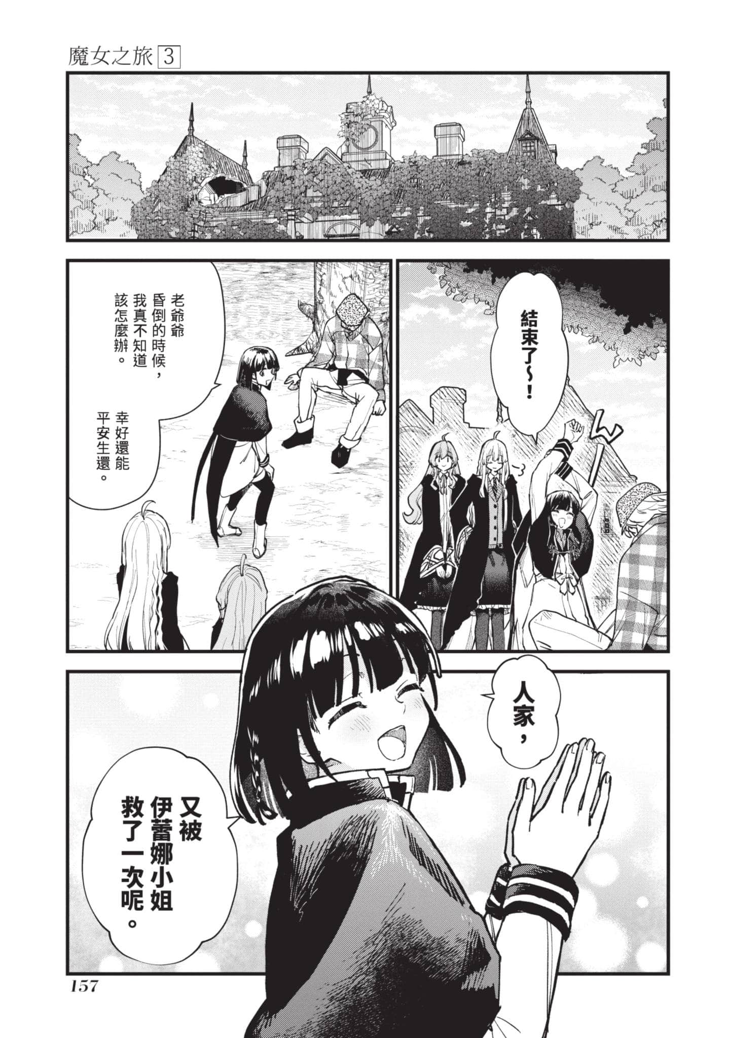 Page 158