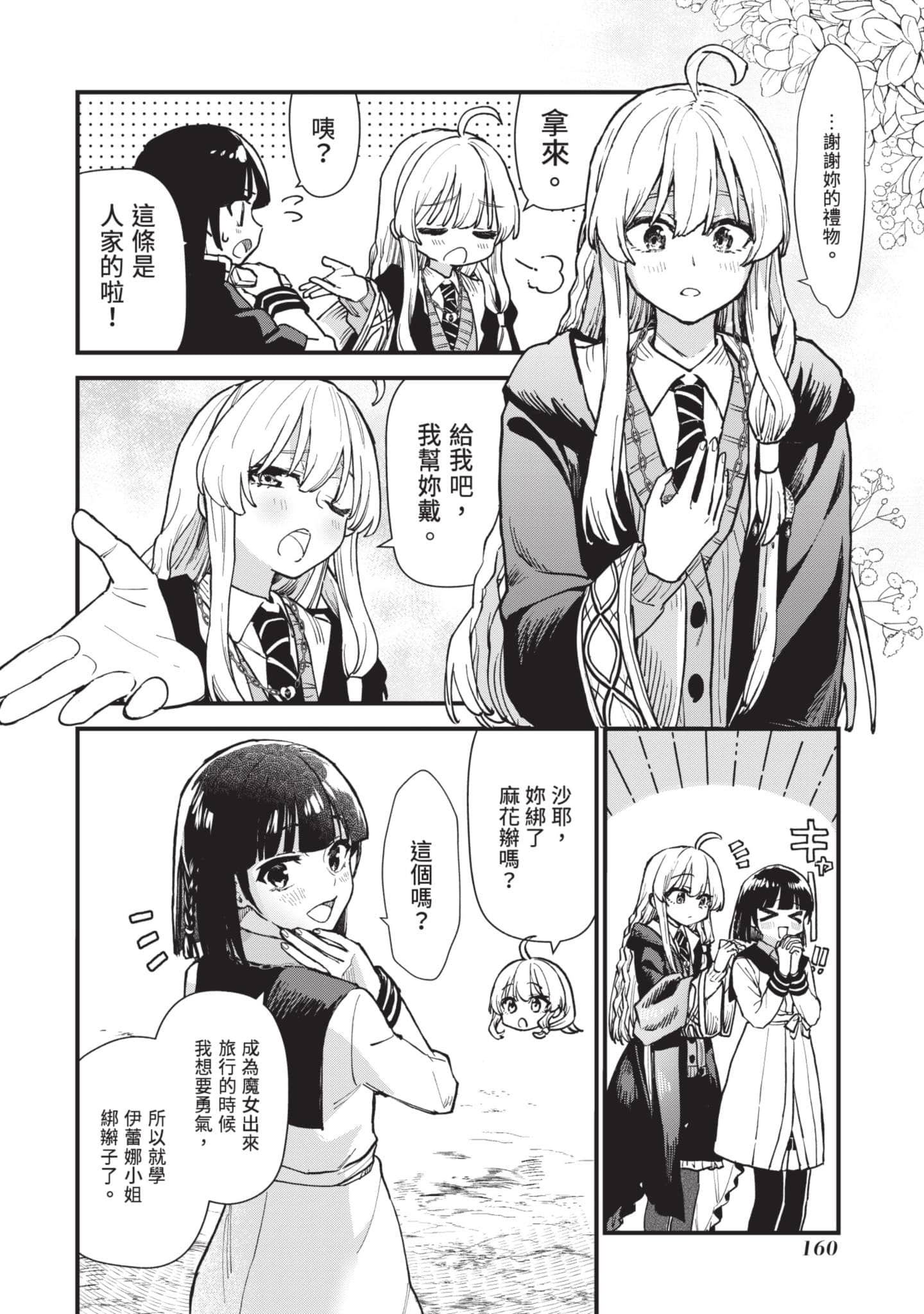 Page 161