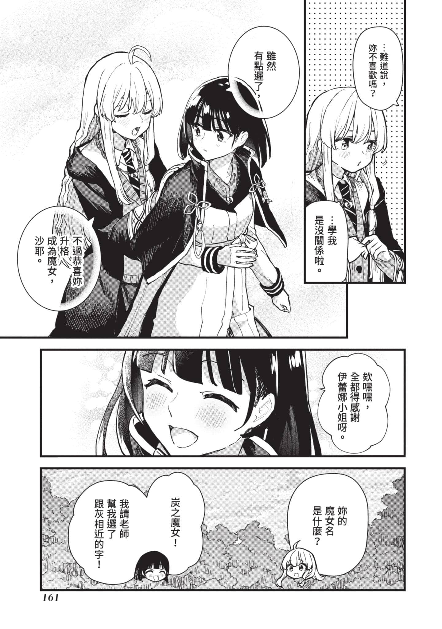Page 162