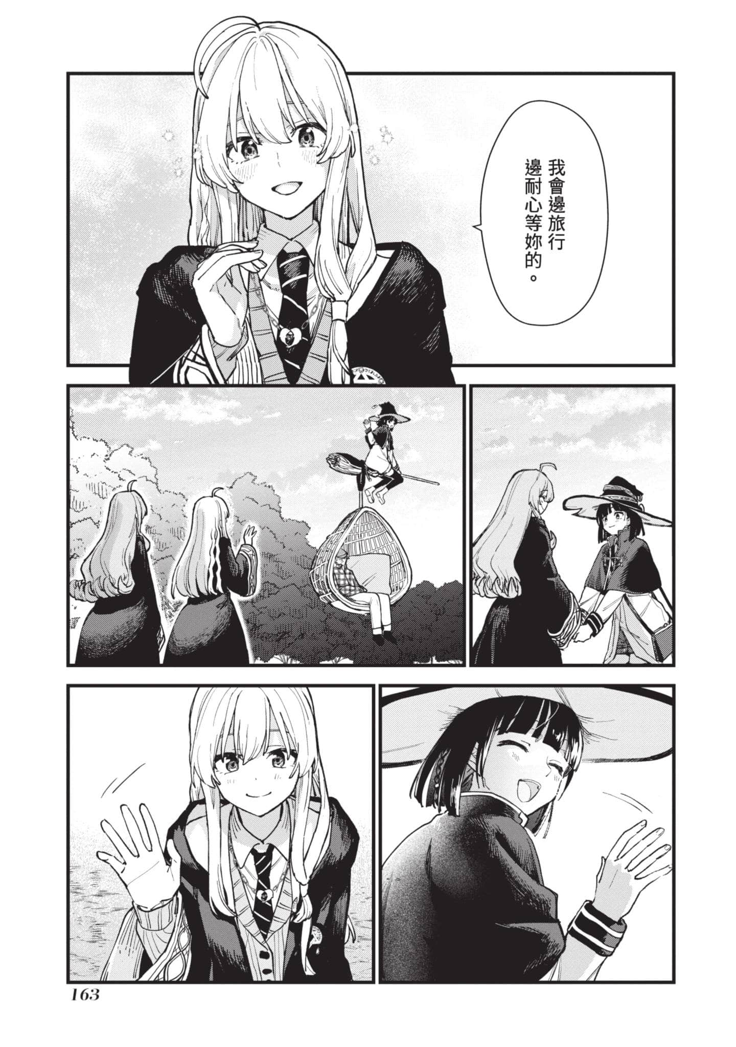 Page 164