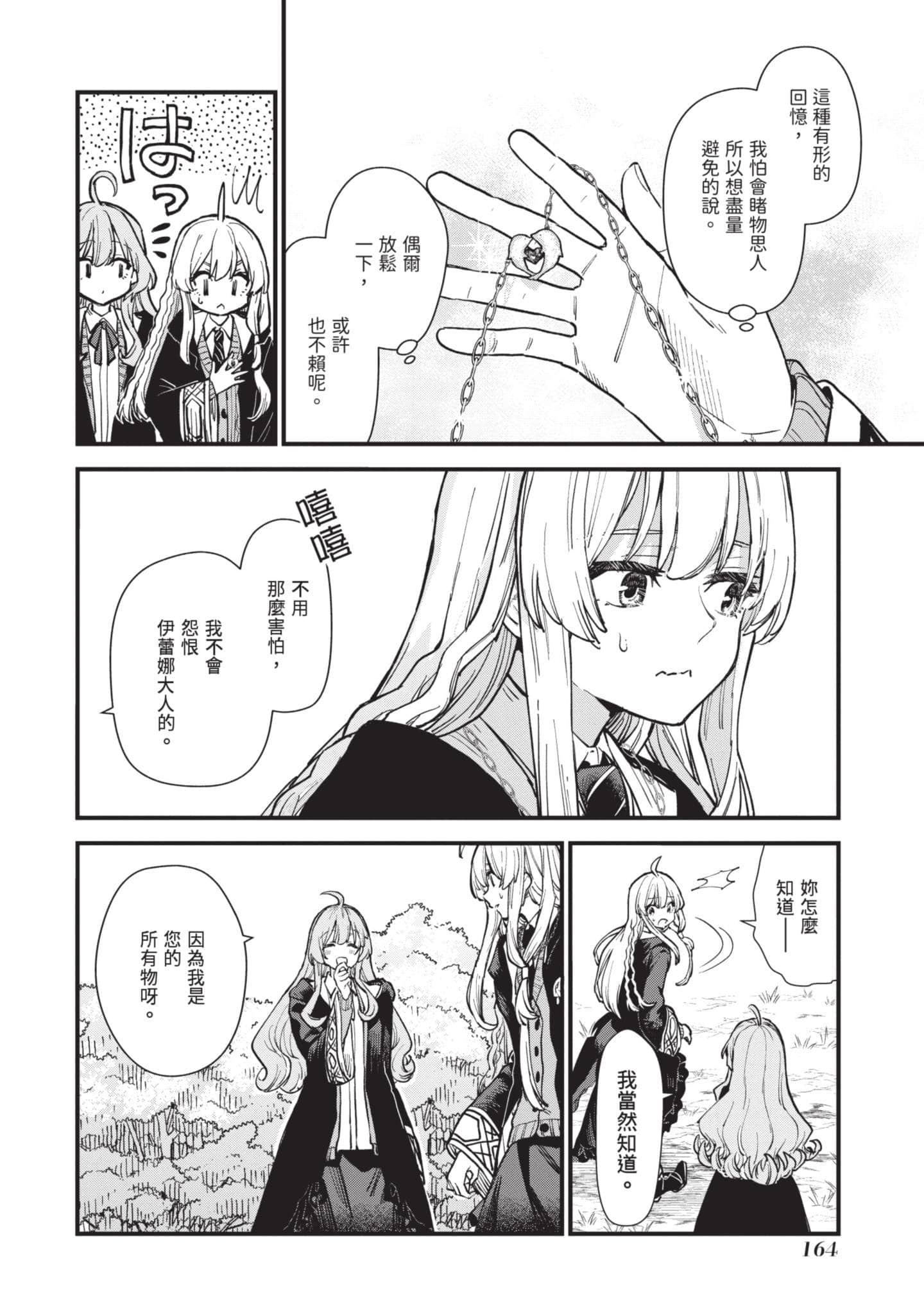Page 165