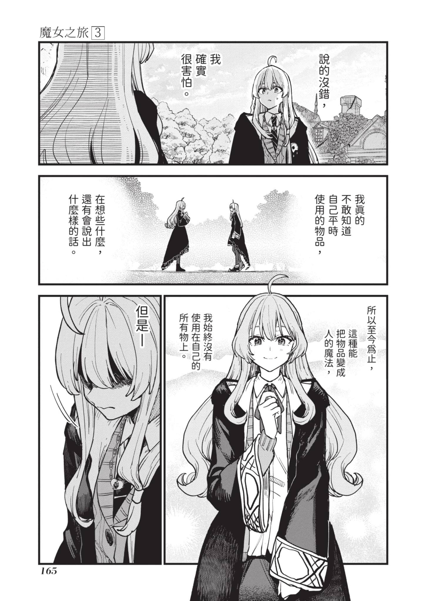 Page 166
