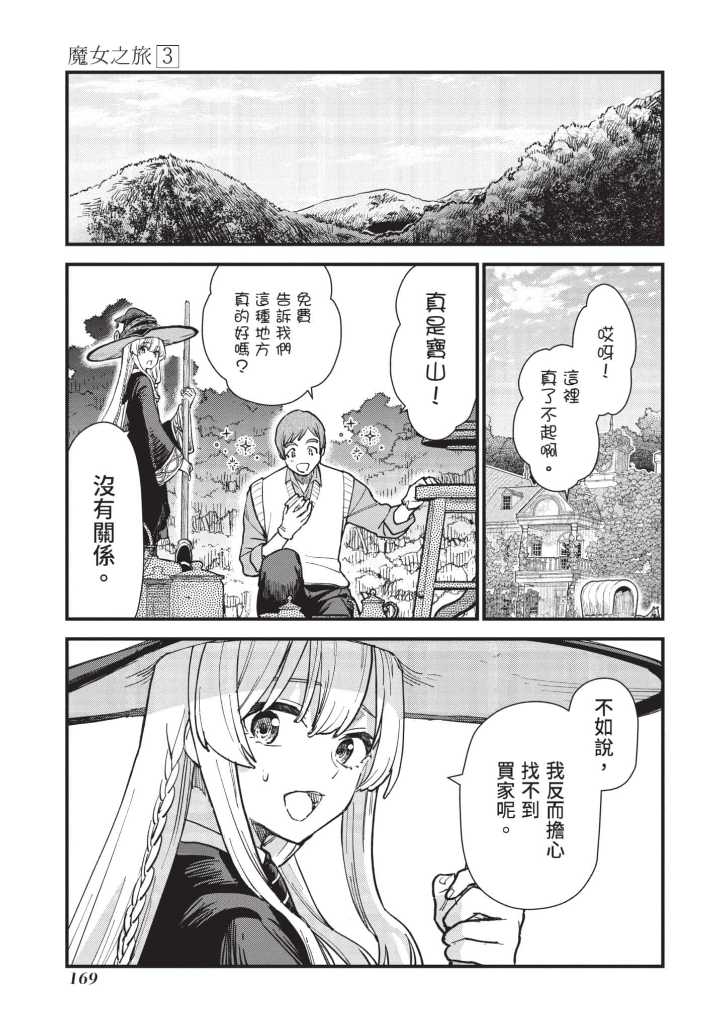 Page 170