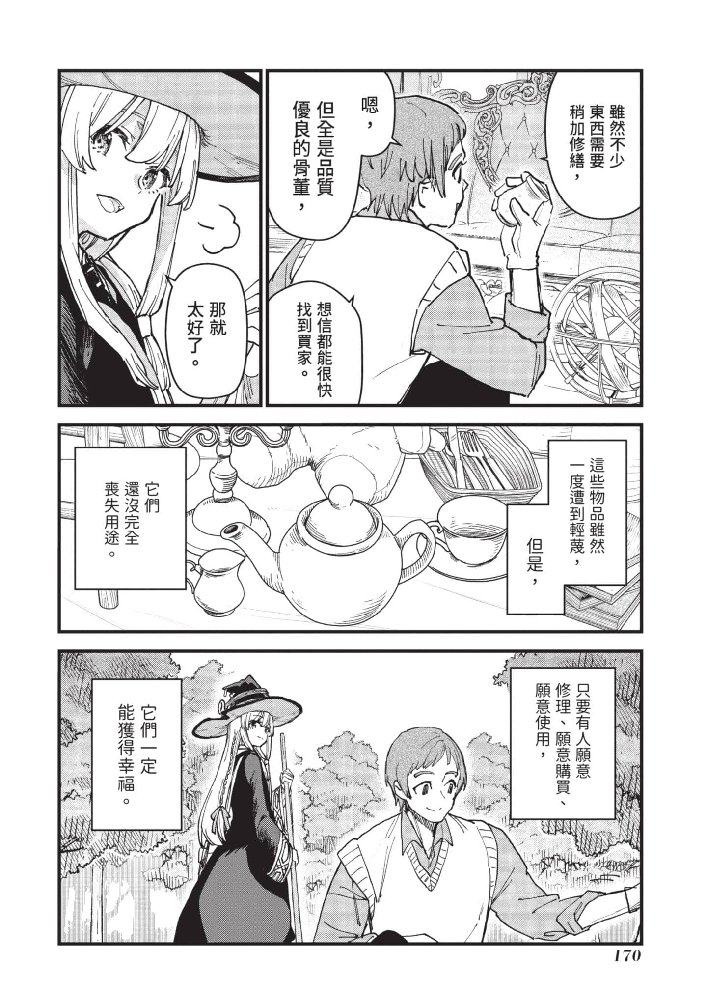 Page 171