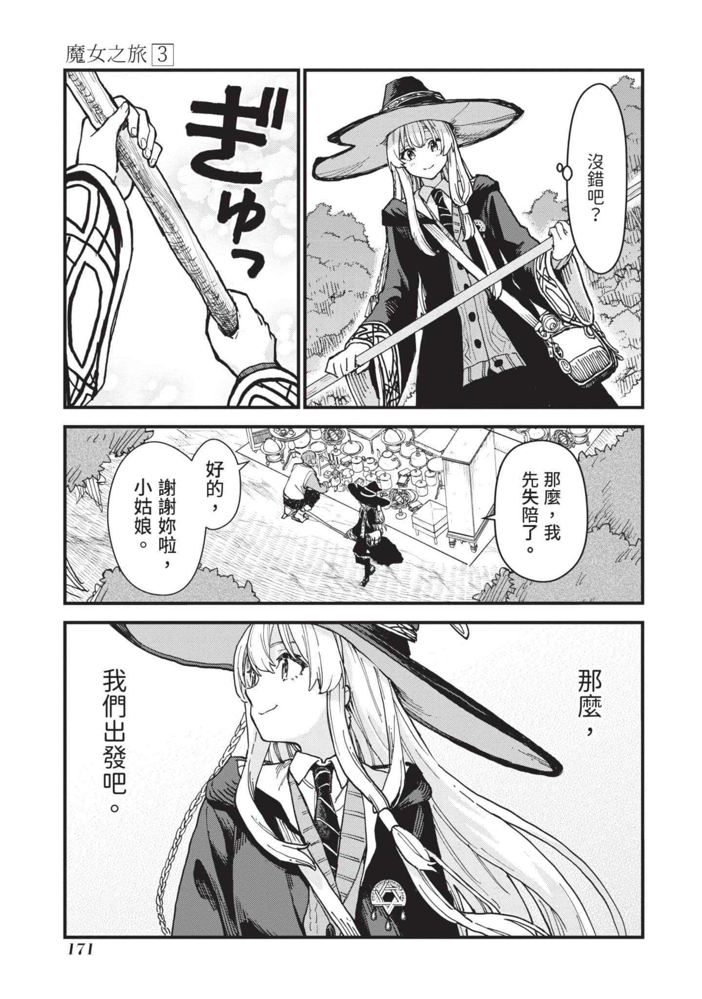 Page 172