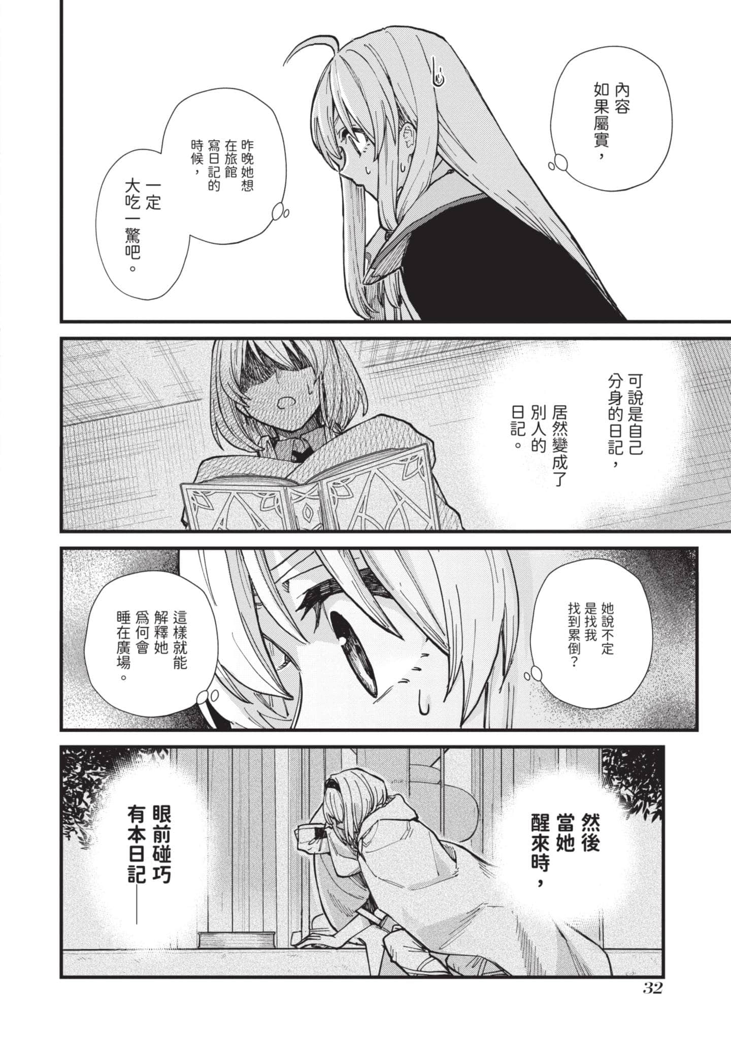 Page 33