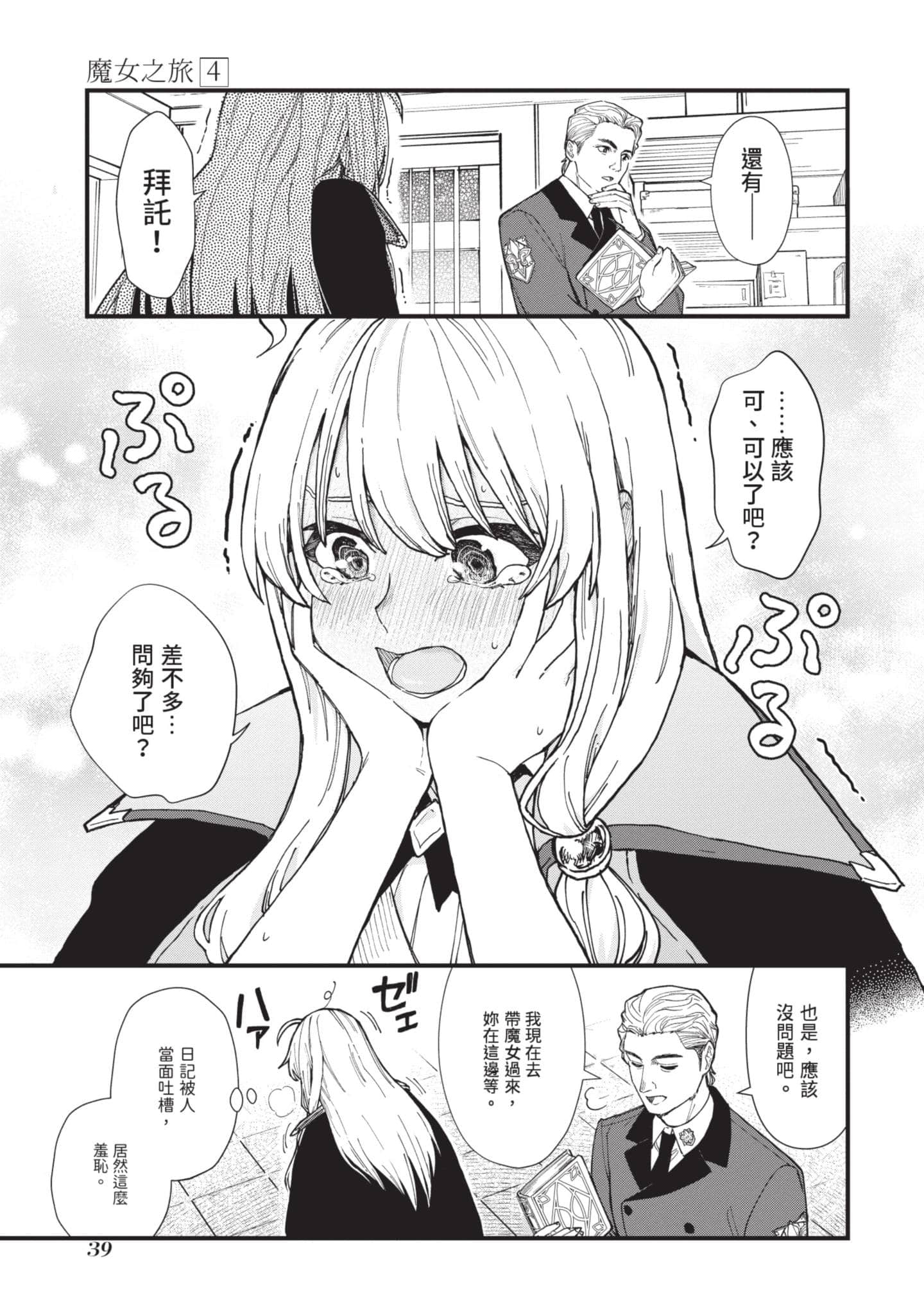 Page 40