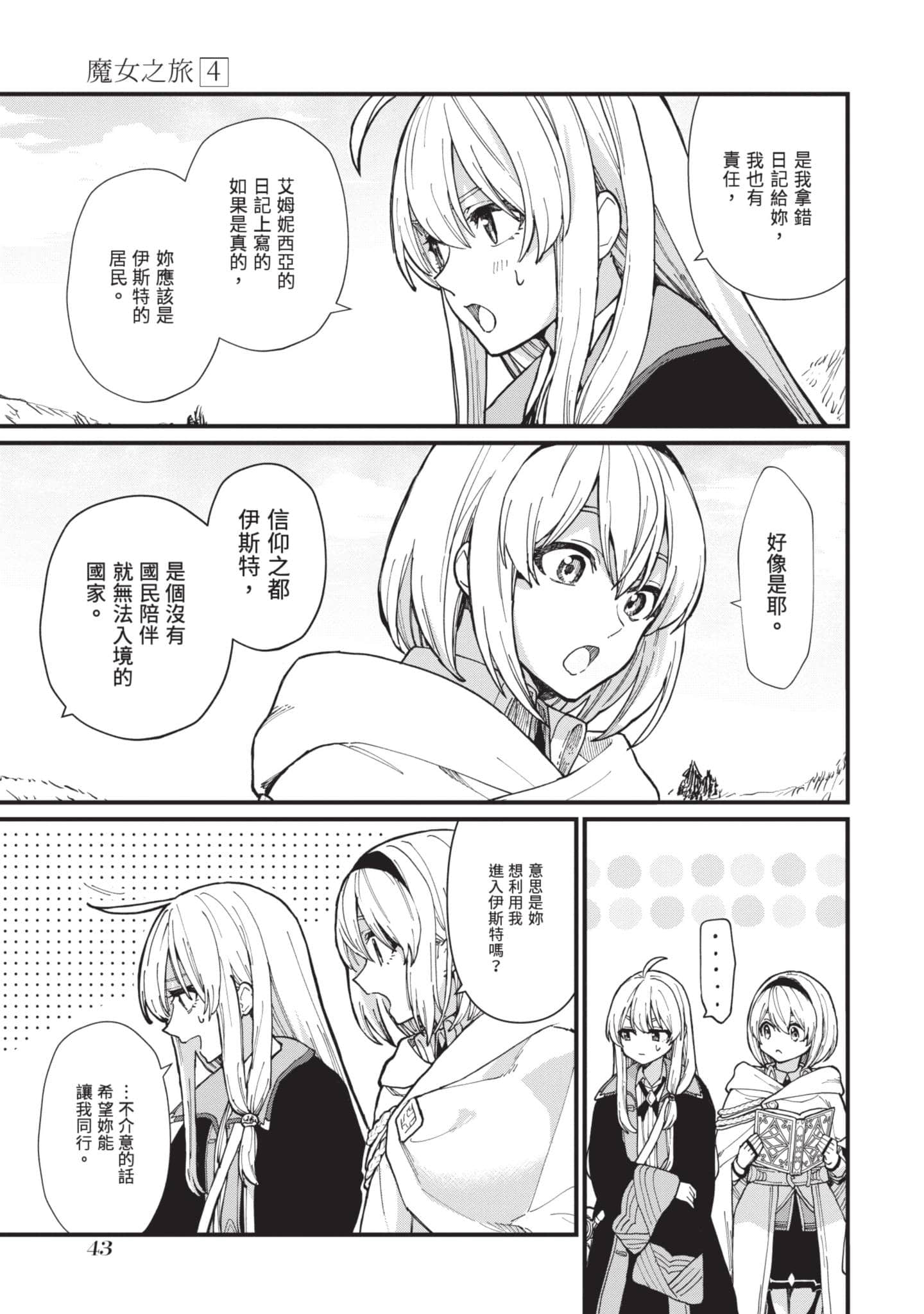 Page 44