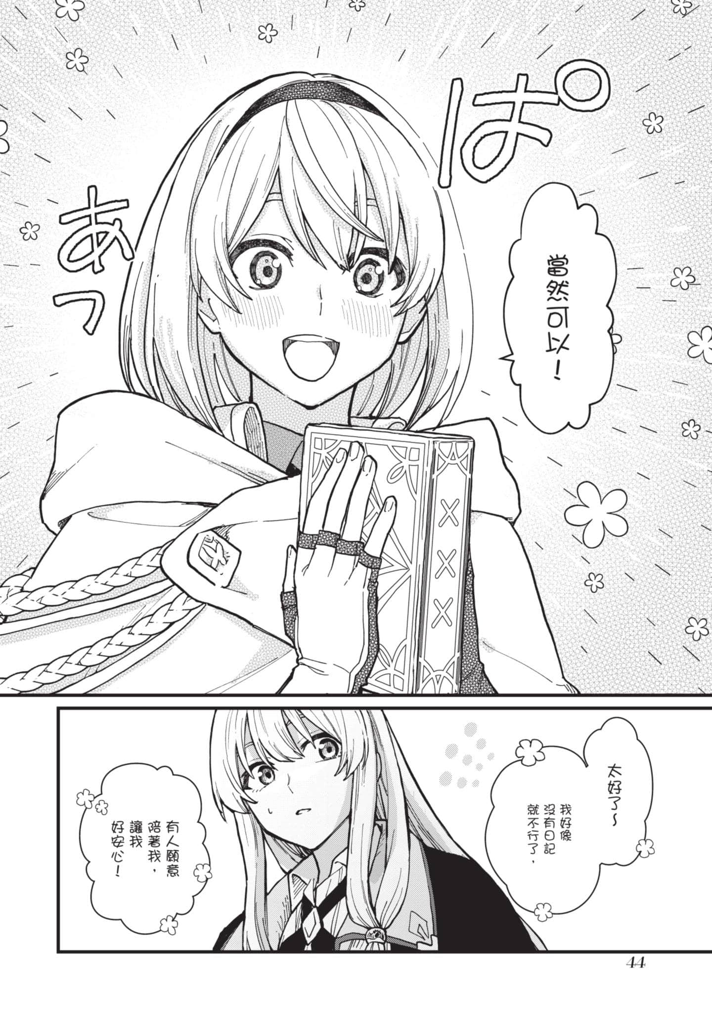 Page 45