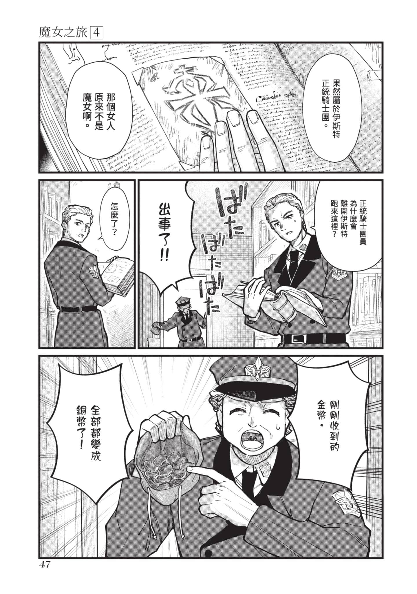 Page 48