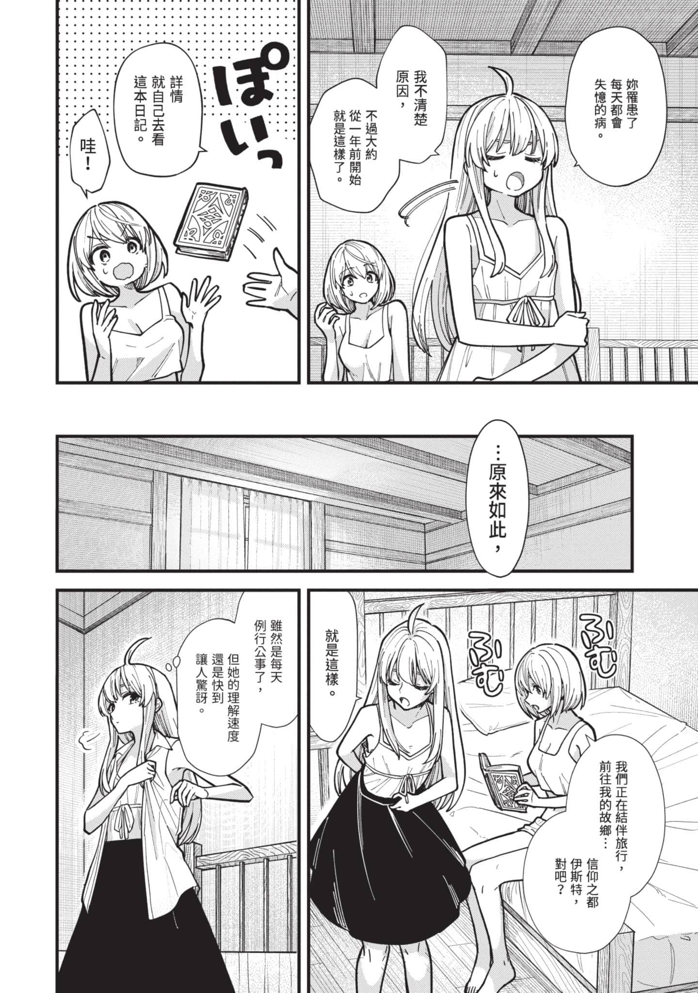 Page 59