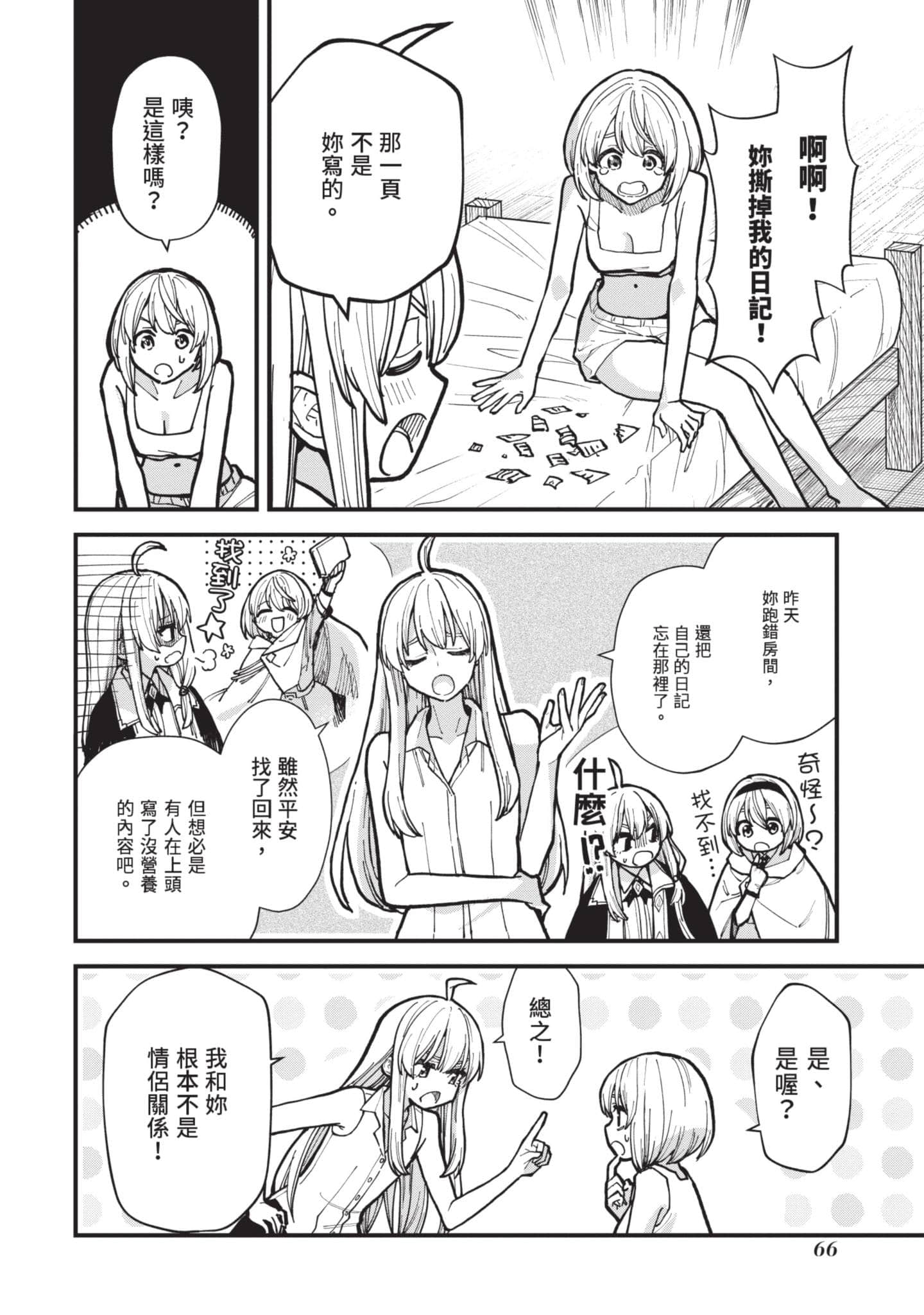Page 67