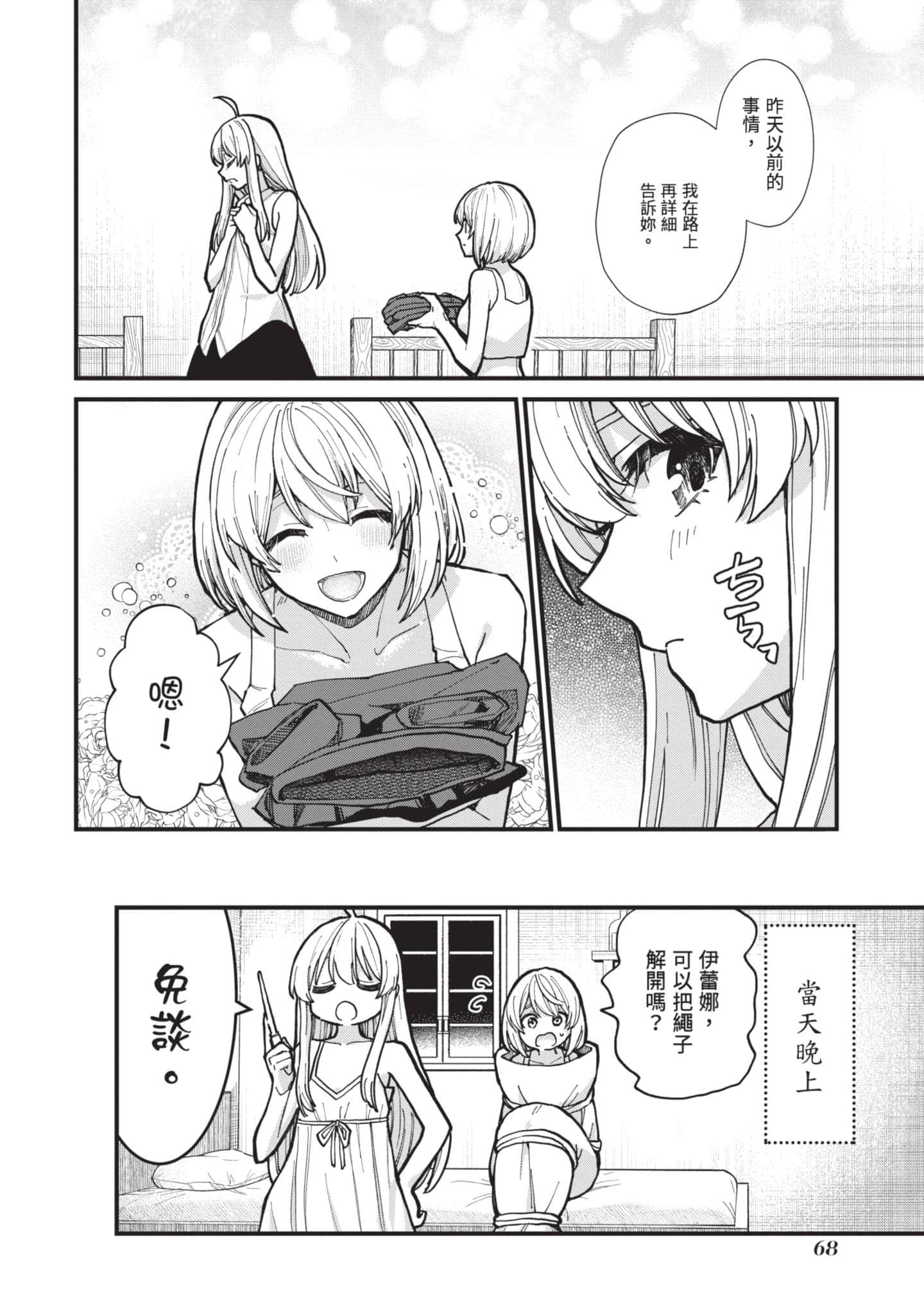 Page 69