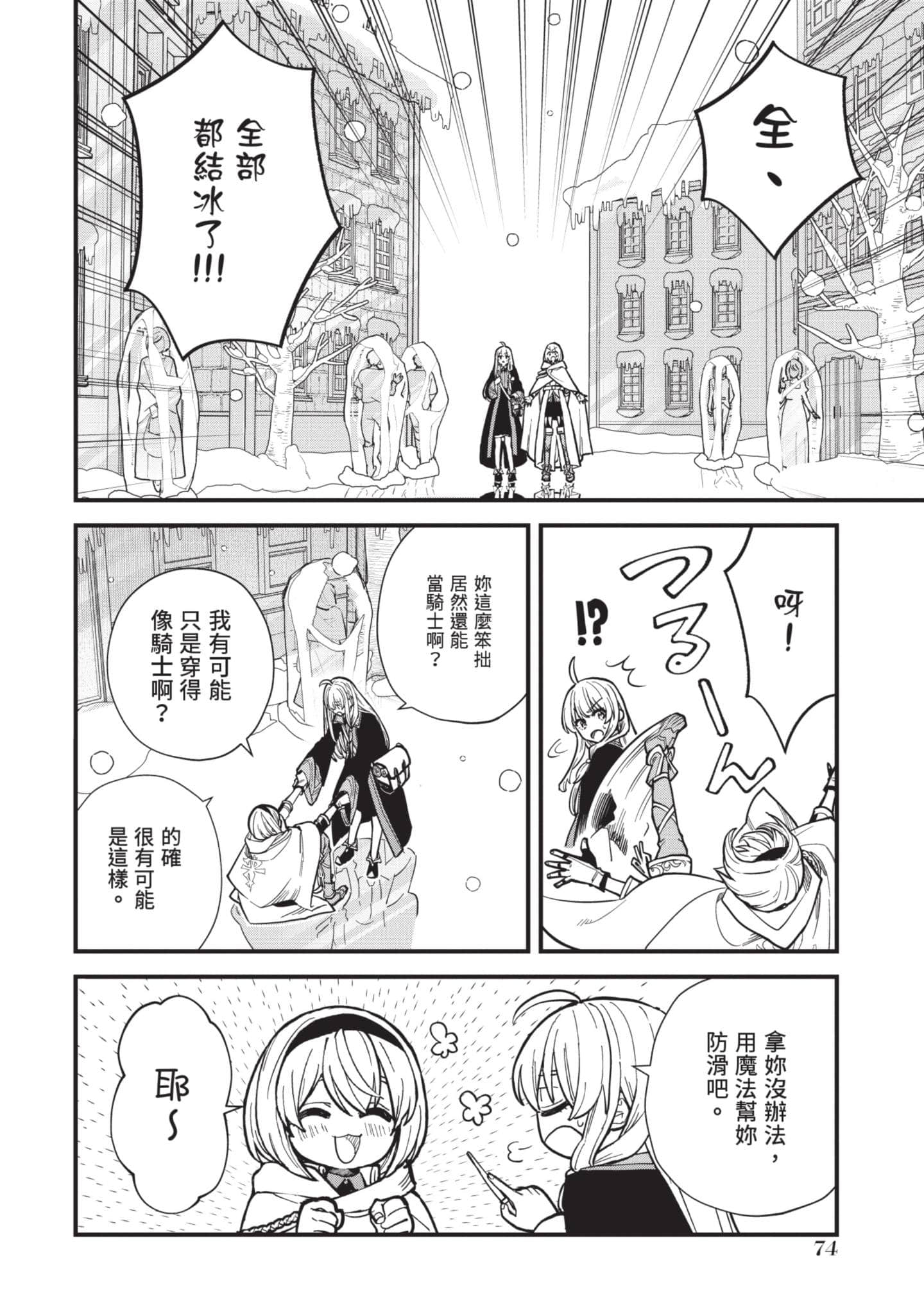 Page 75
