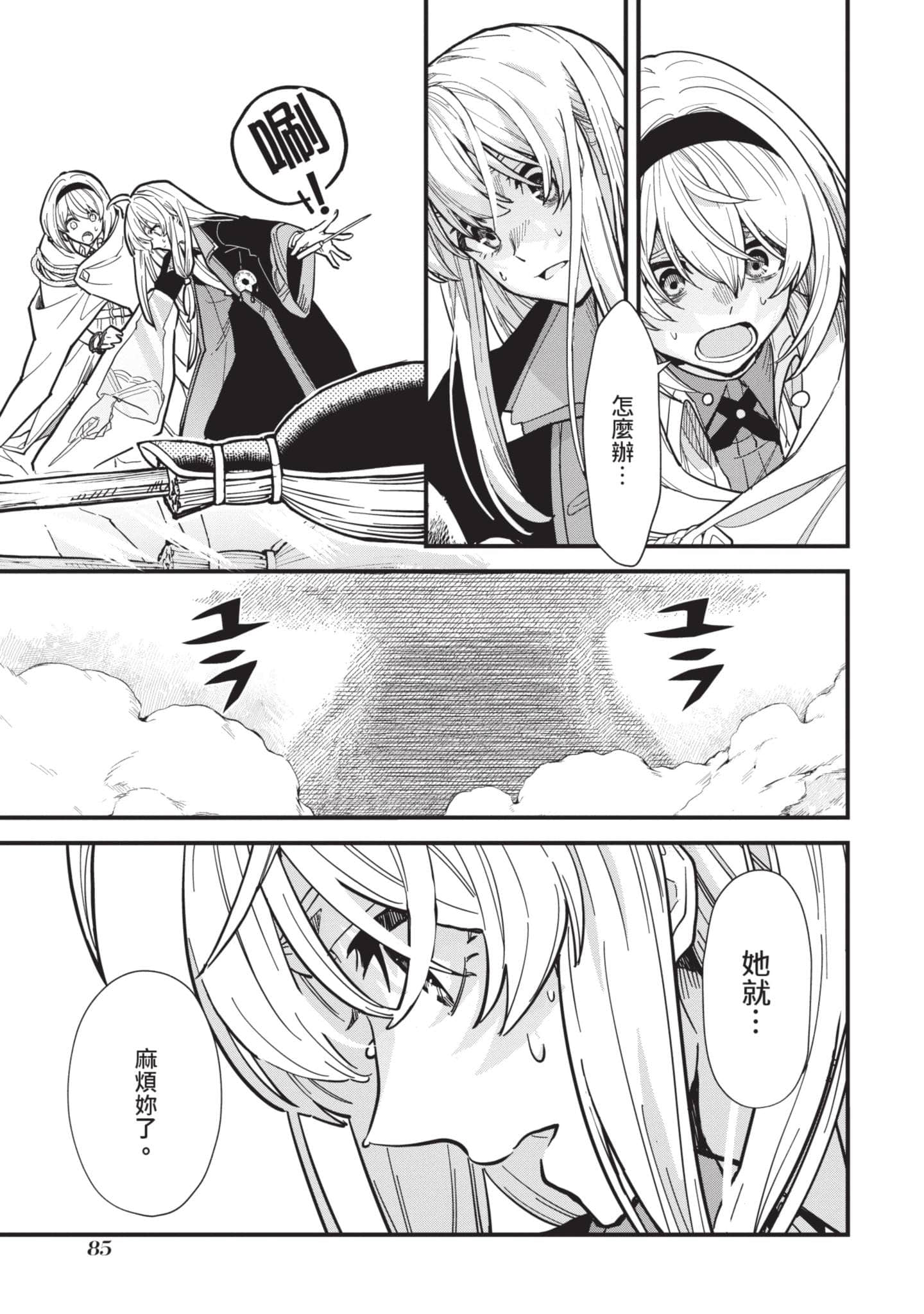 Page 86