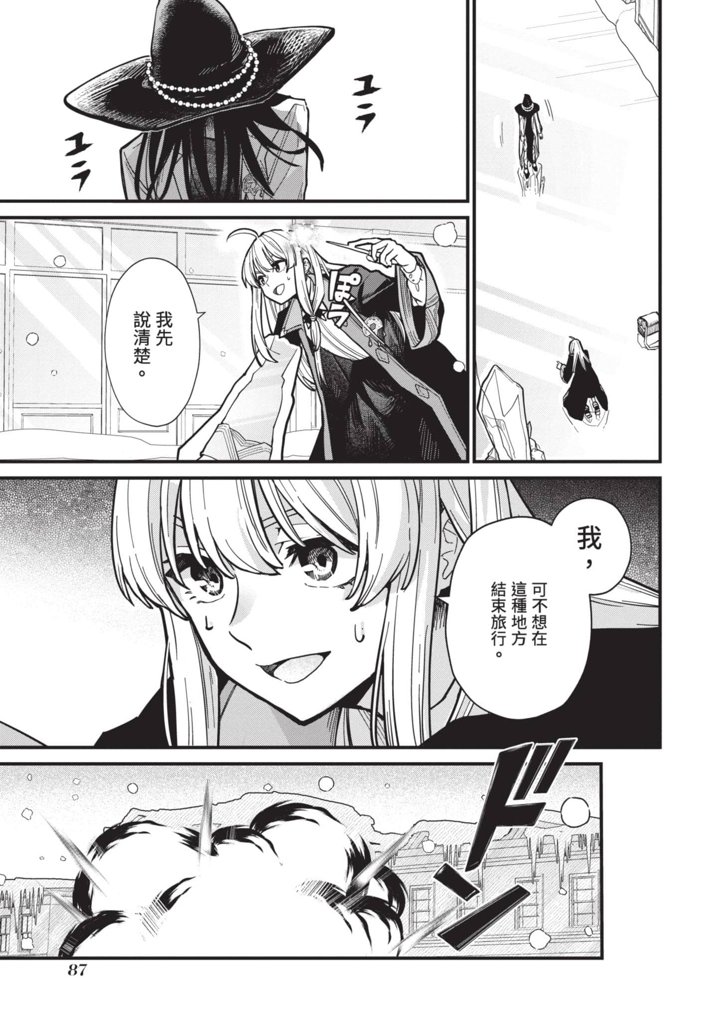 Page 88